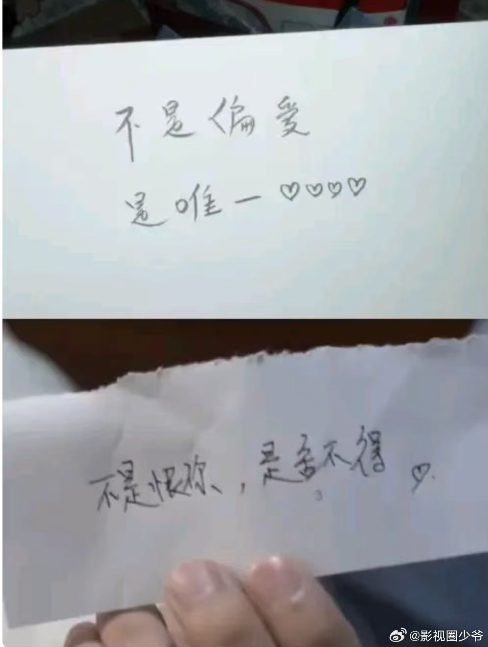 九成美晒照 田栩宁字迹是不是一个人，你们说？ 