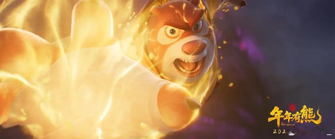 熊出没 春节档名作之壁2017年《奇幻空间》打开特效大门，2024年《逆转时空》