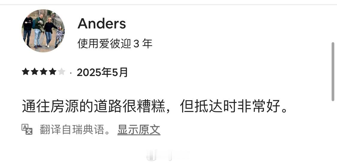 车里住了四晚换个Airbnb住住，最后决定选这家的原因是评价里说路不好走，那我的