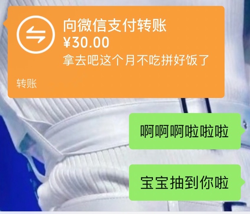齐司礼粉丝好大方啊​​​
