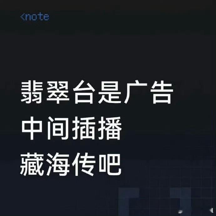 Tvb藏海传招商太厉害了！肖战藏海传就是🐮 ​！众所周知，肖战是财神爷！[彩虹