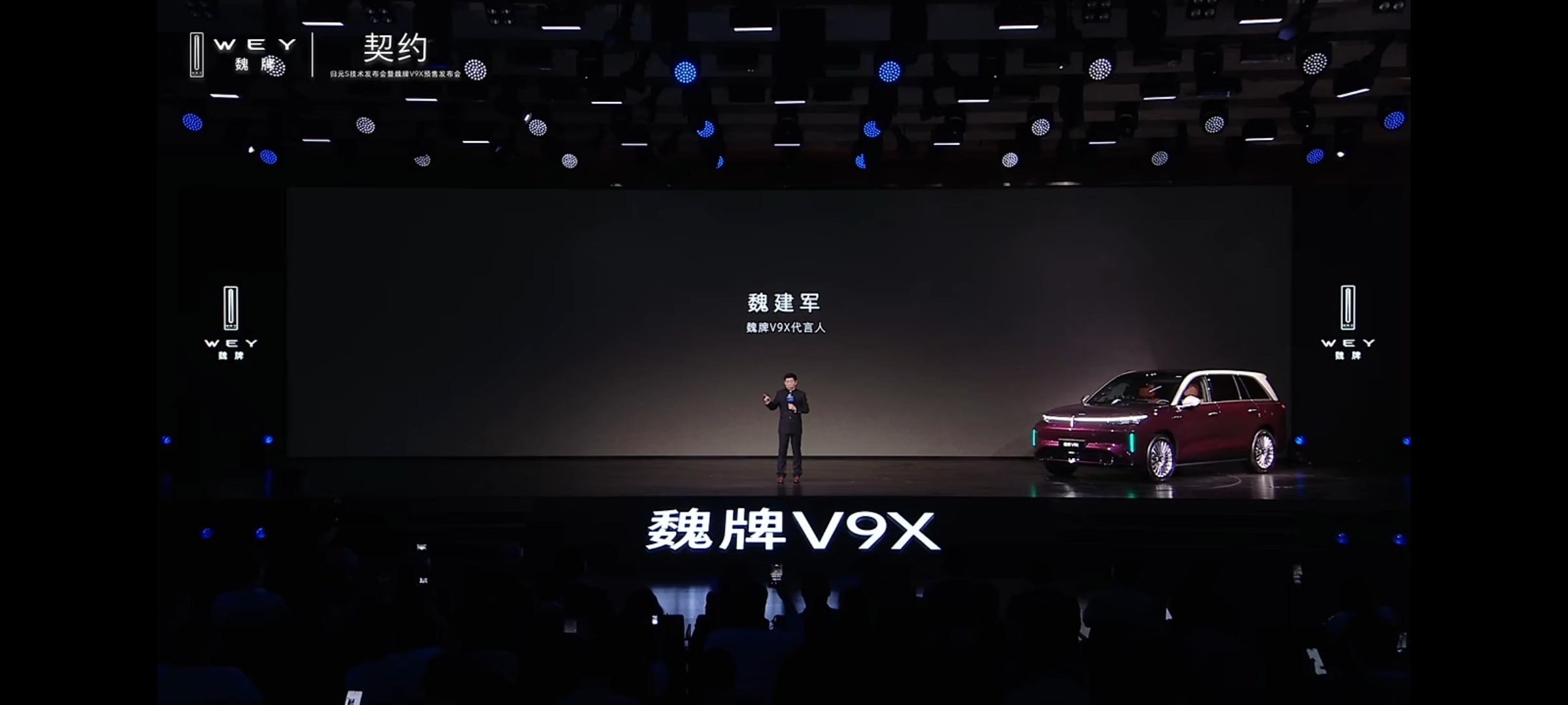 魏牌V9X开启预售，预售价38.18万-41.18万，分长轴距和短轴距，分别是3