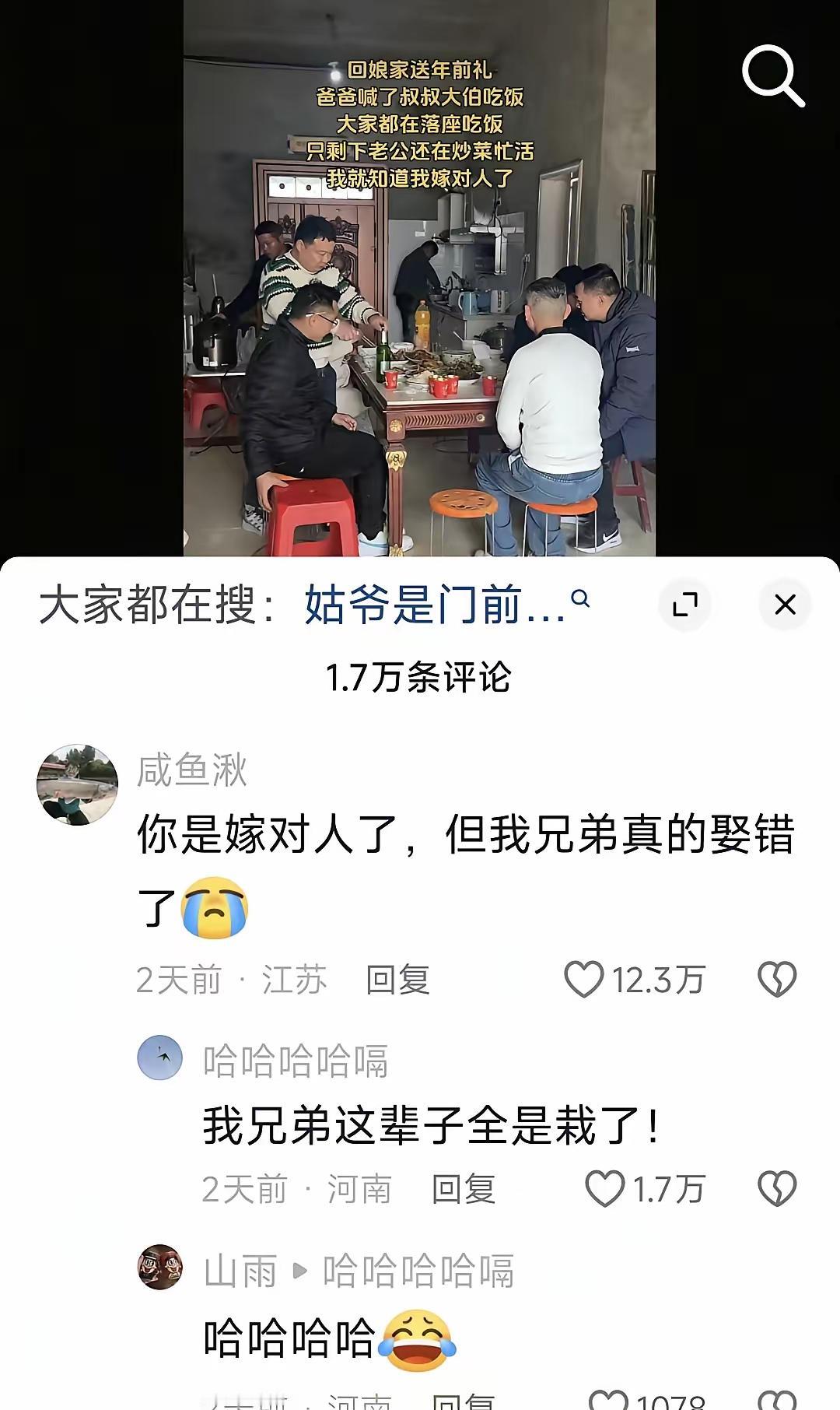 一女子发文称：“嫁对人了！”

起因是：女子和丈夫回娘家送年前礼，
爸爸喊了叔叔