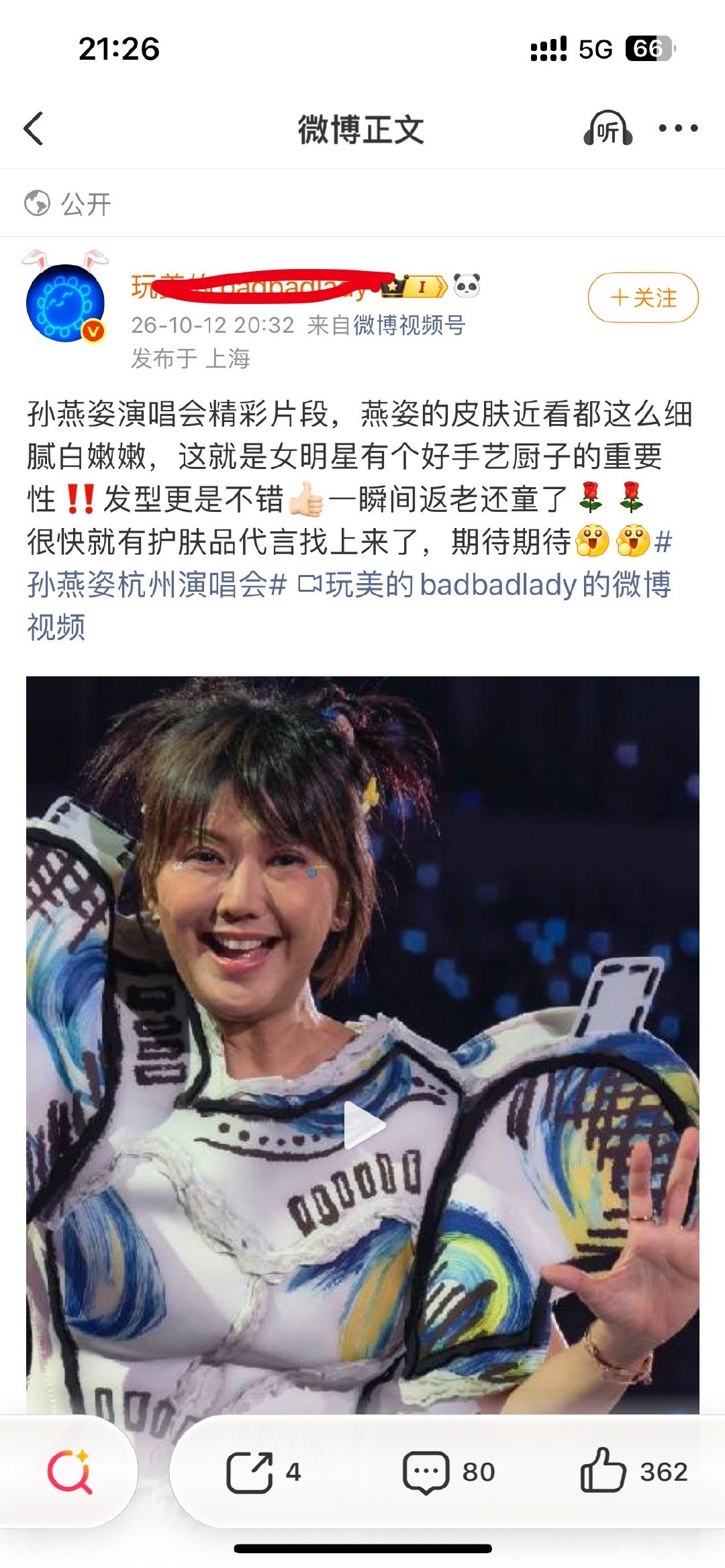 孙燕姿 少年感的神 孙燕姿把这个人怎么了❓恨成这样