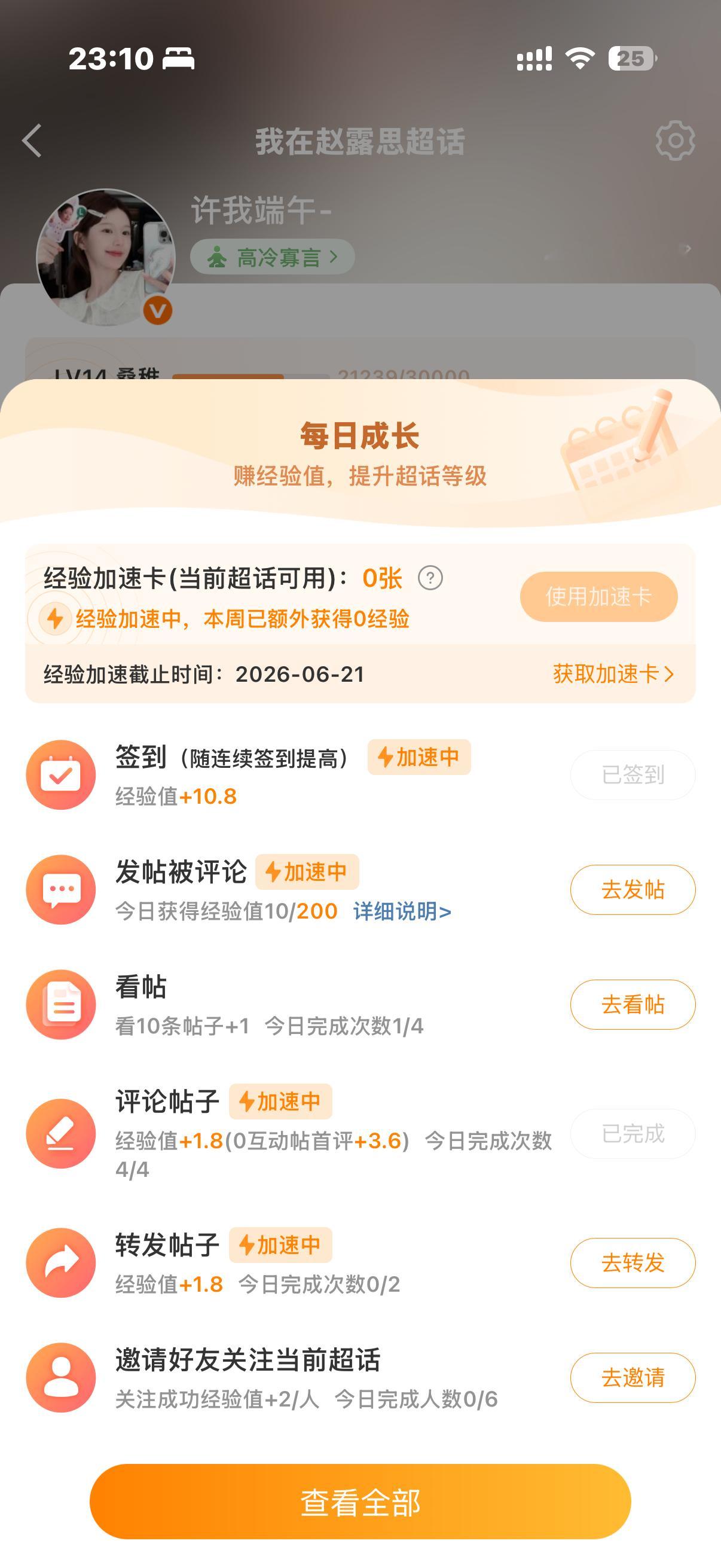 为什么八十几条评论了 jyz还是没涨啊 