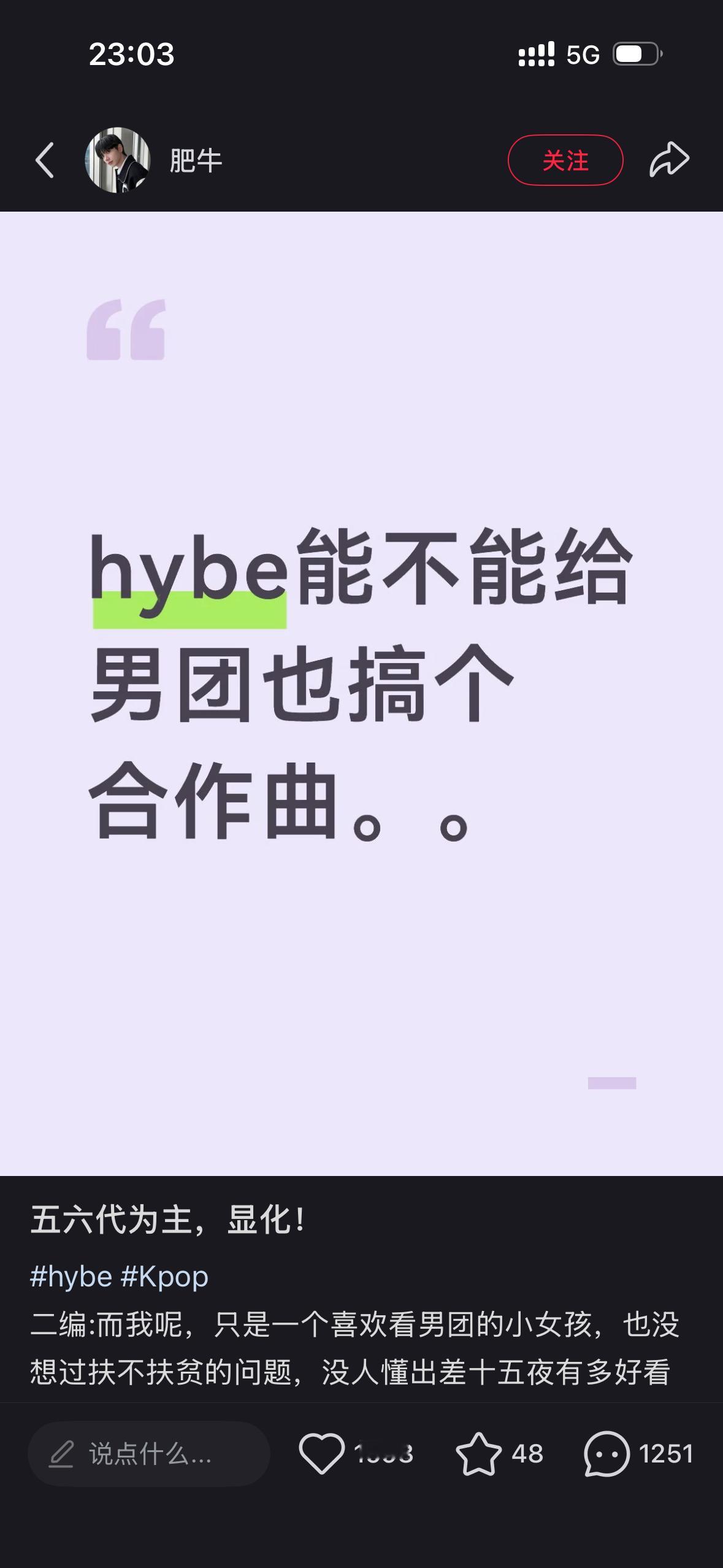 我不知道烤蹄子是咋了 