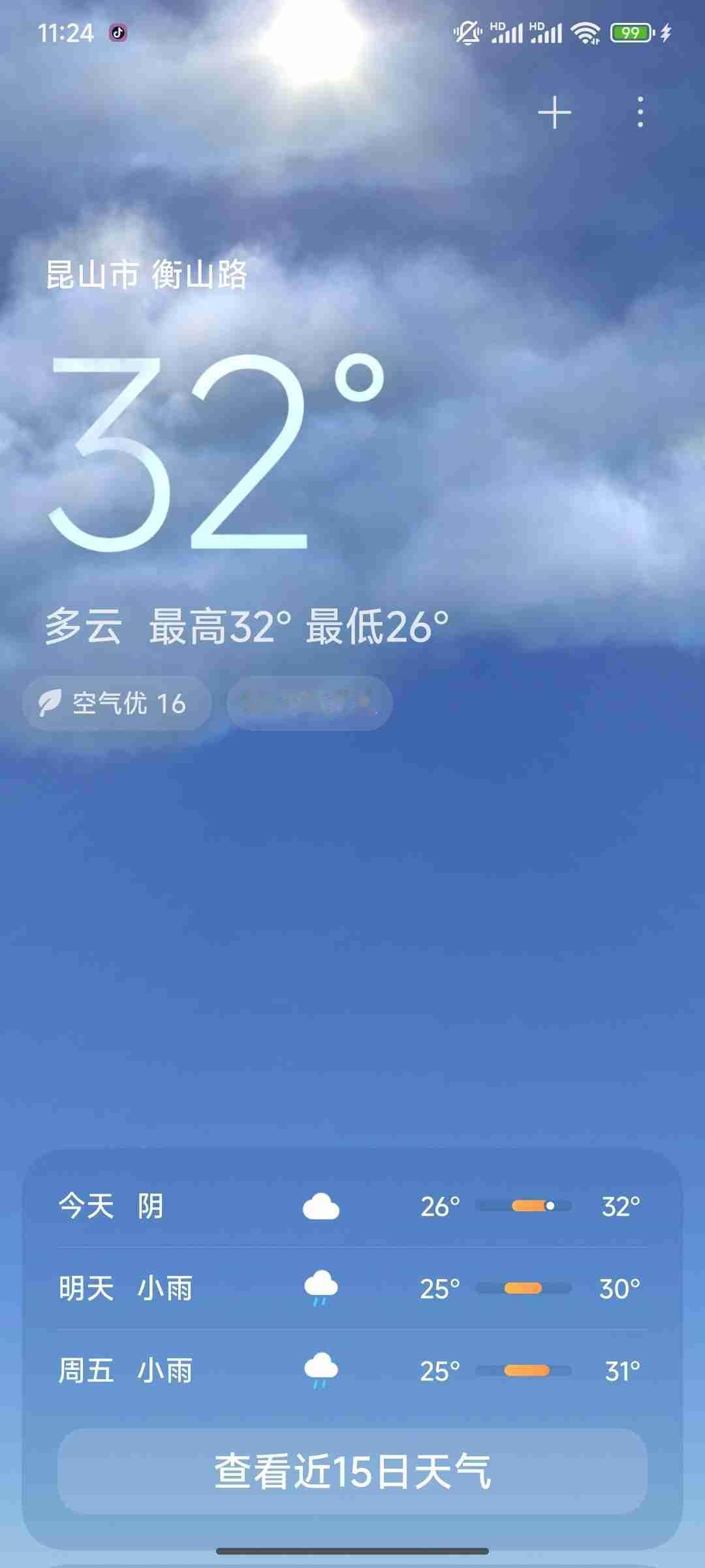 我的今日状态：😪没睡醒
我这里的天气：☀️晴天
困啊，没睡醒！