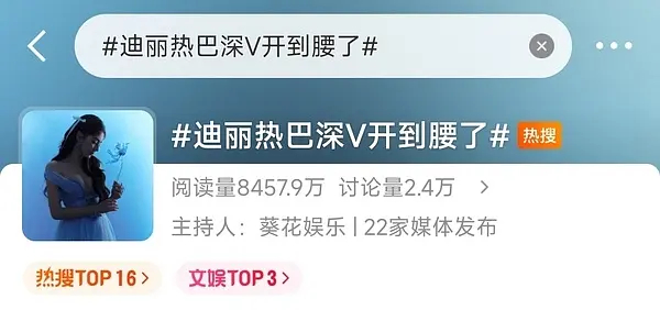迪丽热巴这个怕漏人设 怎么火起来的 
