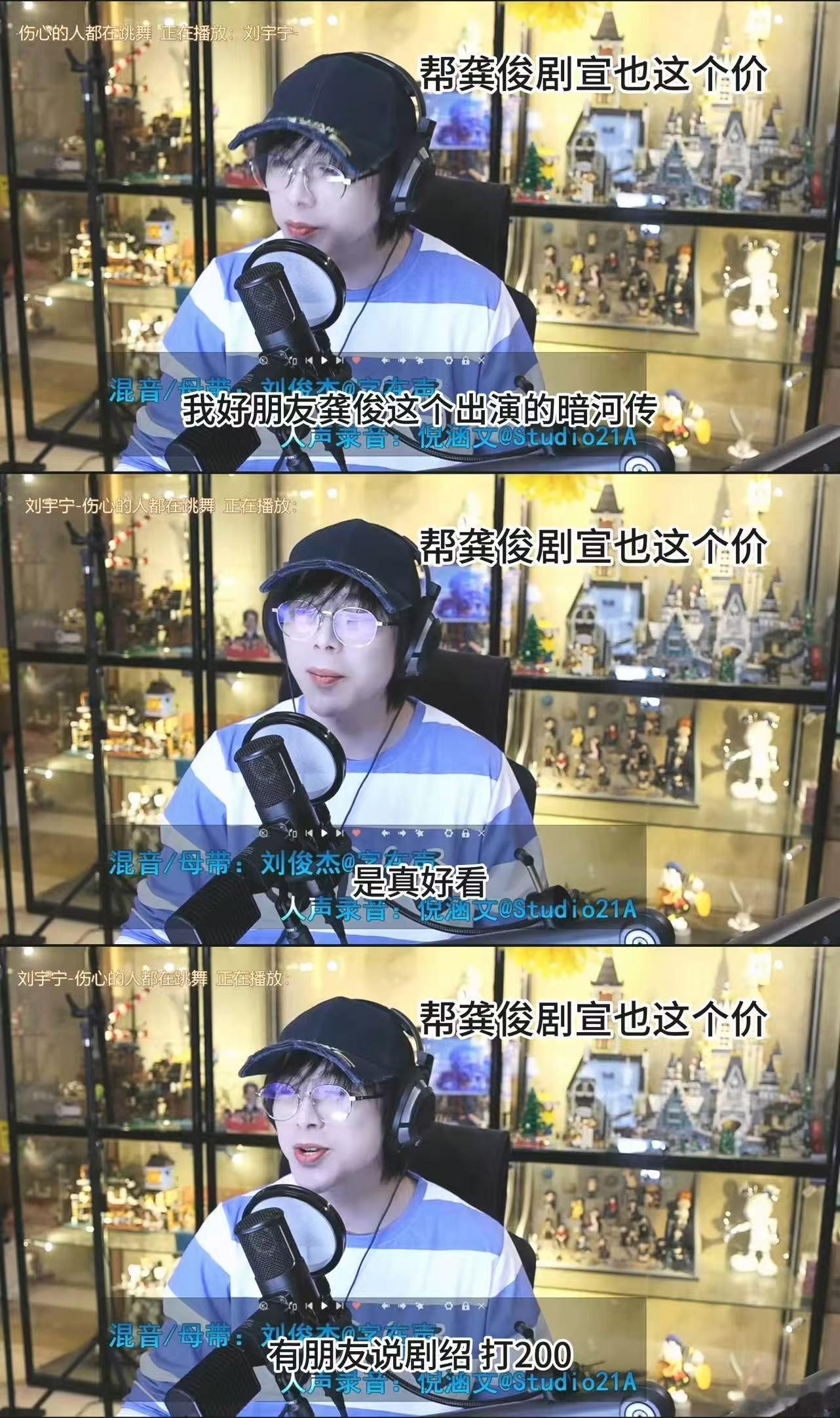 刘宇宁送礼上限是200块别人送礼物讲究排场，宁哥送的是时间、是关注、是默默的站台