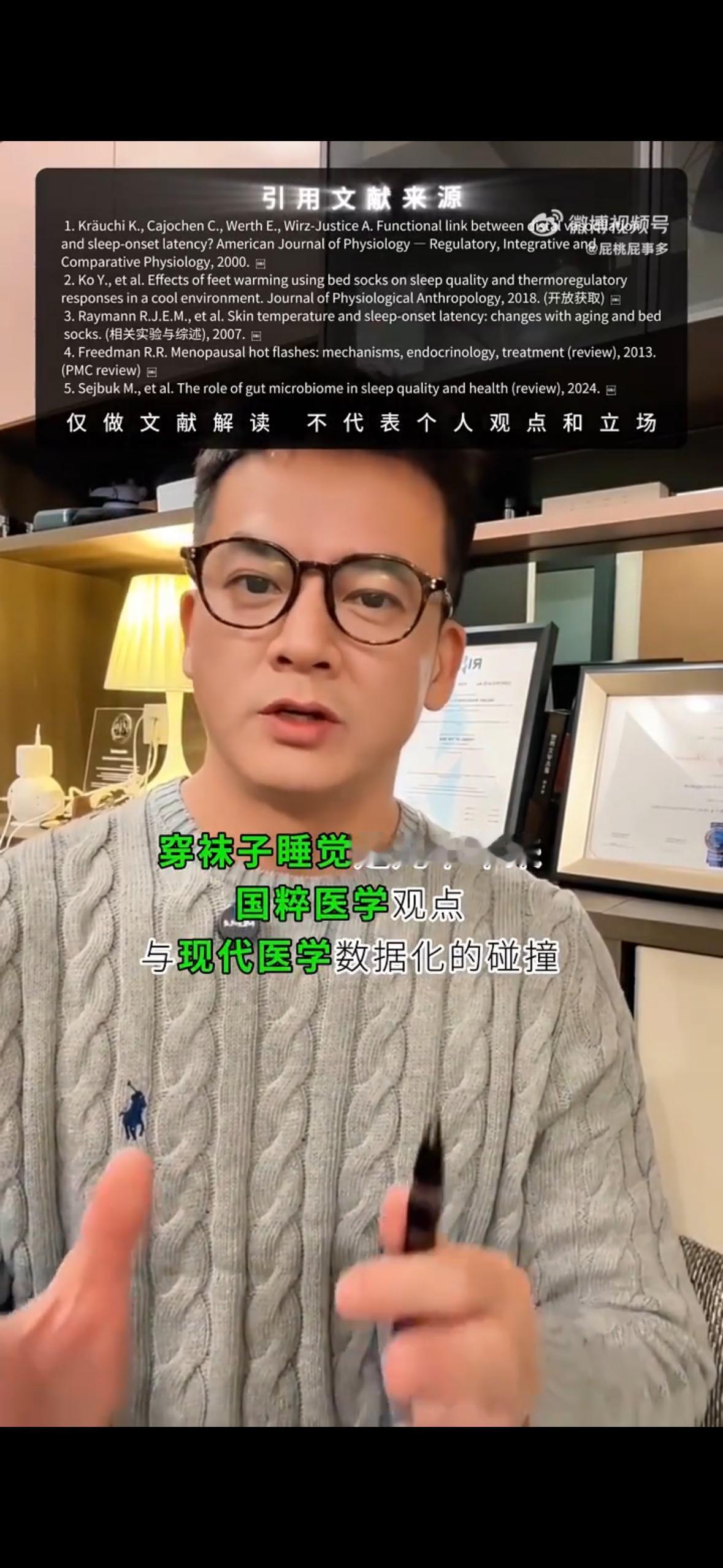 你睡觉会穿袜子吗？

以前我无法接受睡觉还穿袜子，甚至觉得是怪癖，近日看到相关报