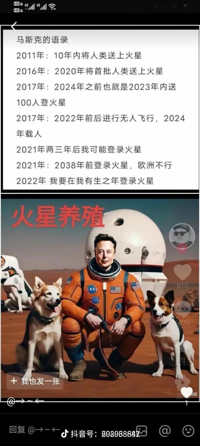 美国的马斯克是当今媒体报道最多的人物，不过他当年的豪言壮语，好像没有实现。还有许
