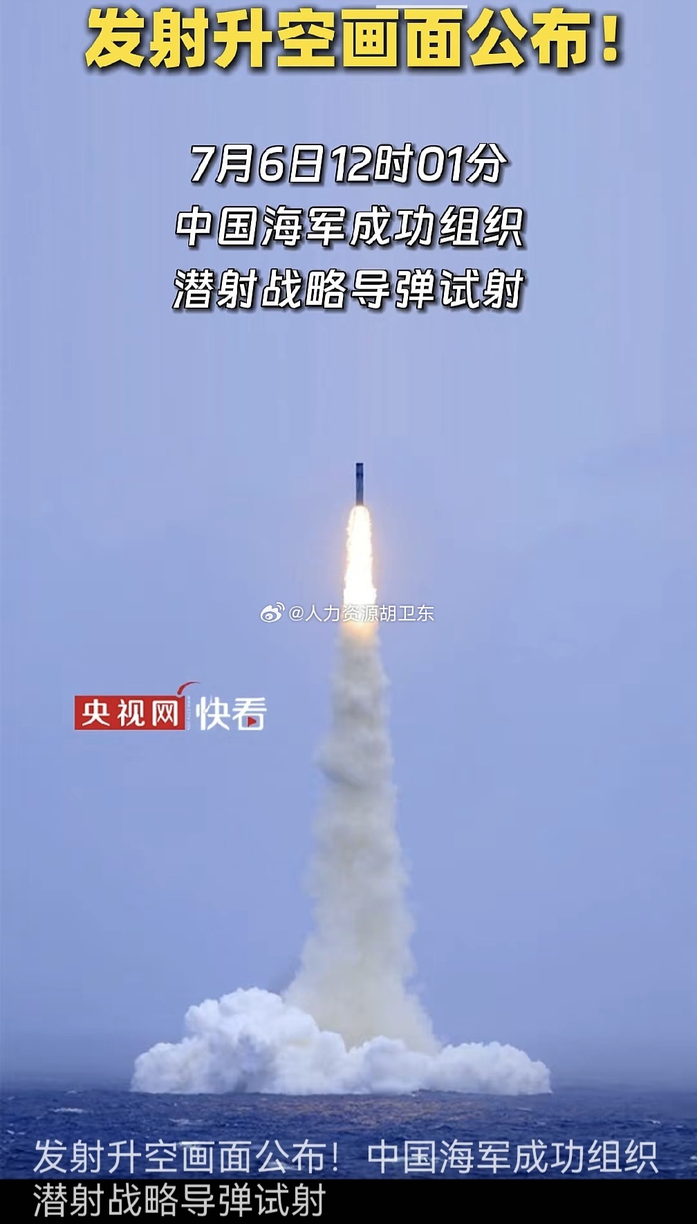 7月7日前发射！ 