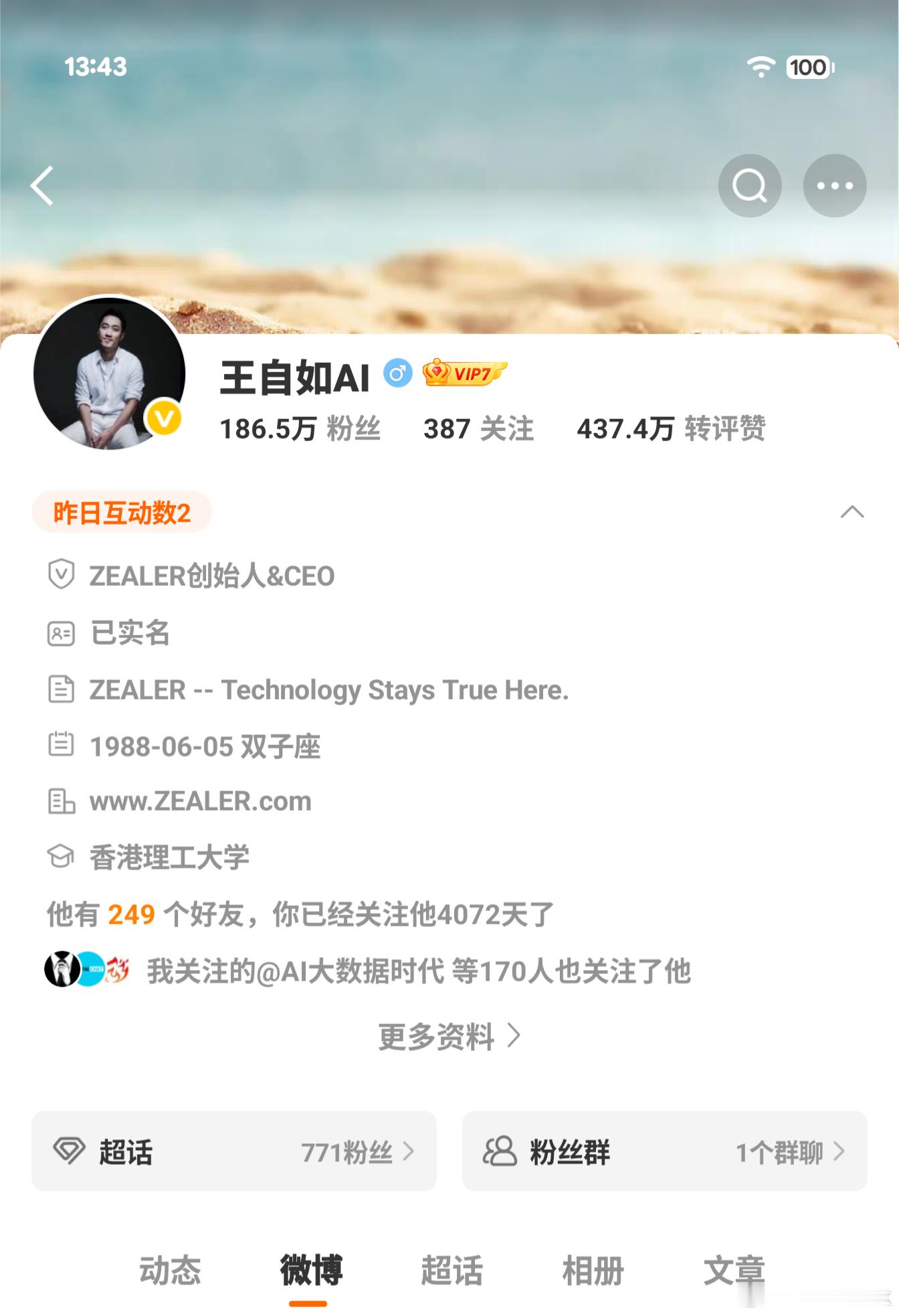 王自如微博改名字了，看来近期要回归了[doge][doge][doge]​​​
