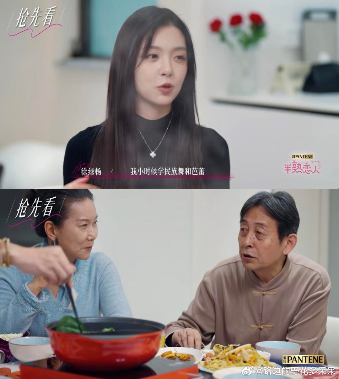 半熟恋人 太像了把 周爸周妈带柳柳上我家那闺女真的柳柳咋跟周爸这么像啊！传说不是
