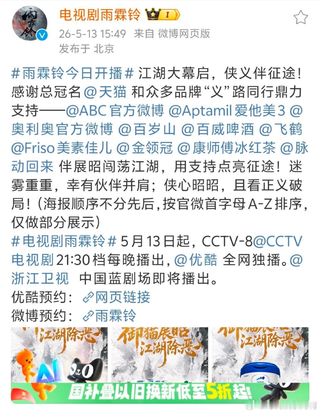杨洋雨霖铃开局20广雨霖铃有总冠开局20广 恭喜杨洋《雨霖铃》有总冠，开局20广