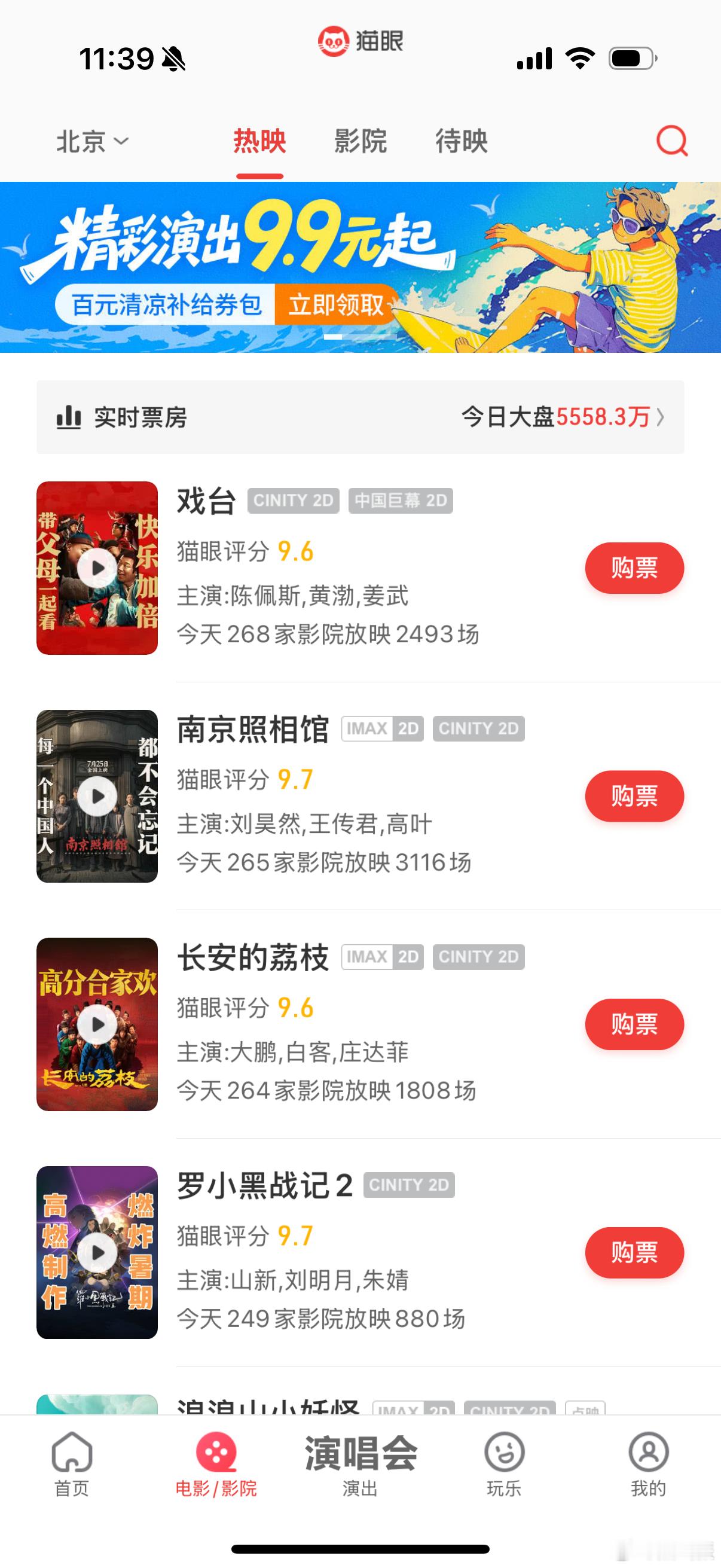 731等了这么久，又延期了[流汗]到底是谁在阻碍电影上线。 ​​​