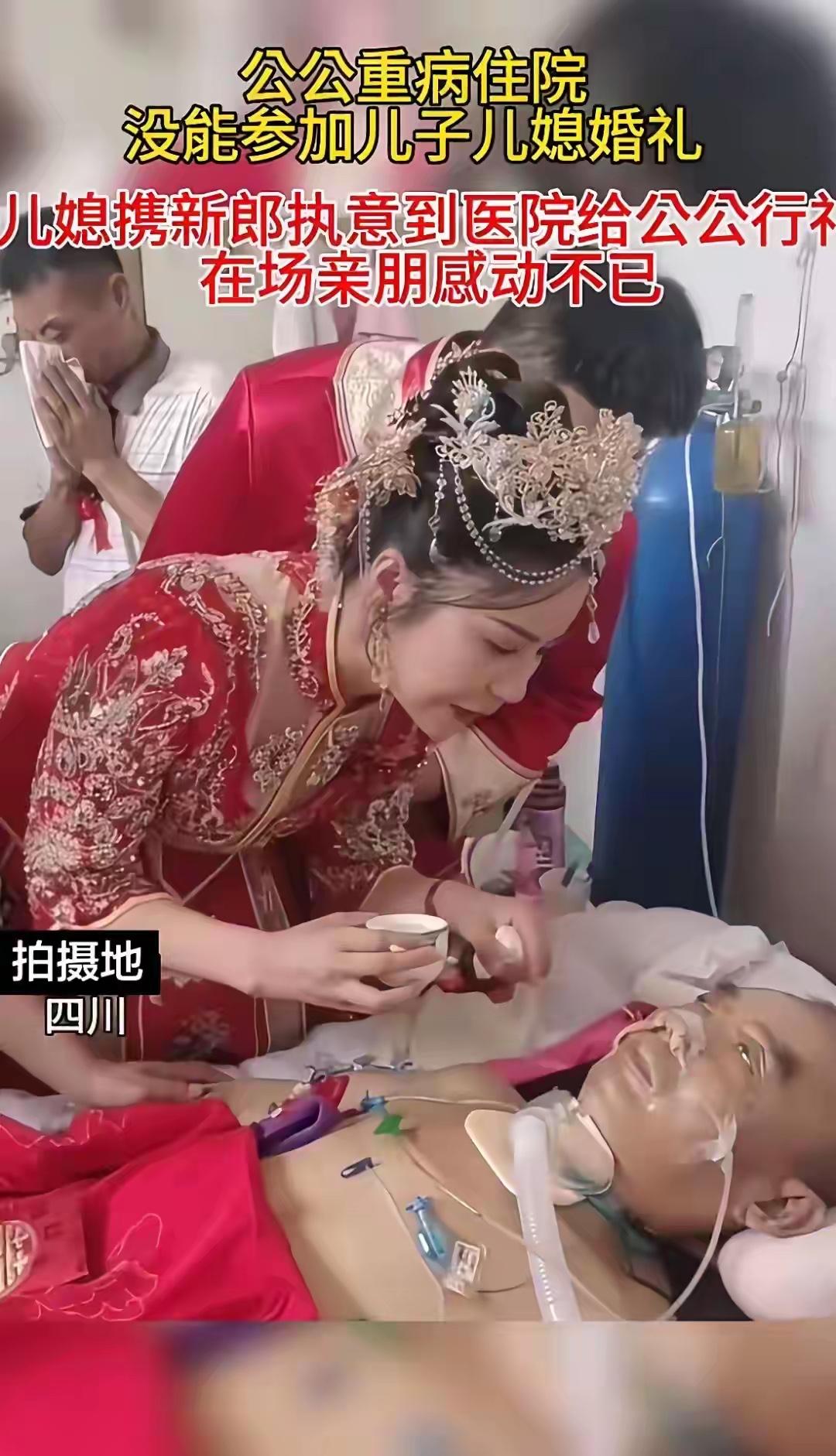 这是四川一位新婚女孩的婚礼，感动了所有人。

婚礼当天，女孩没去预定的酒店，穿着