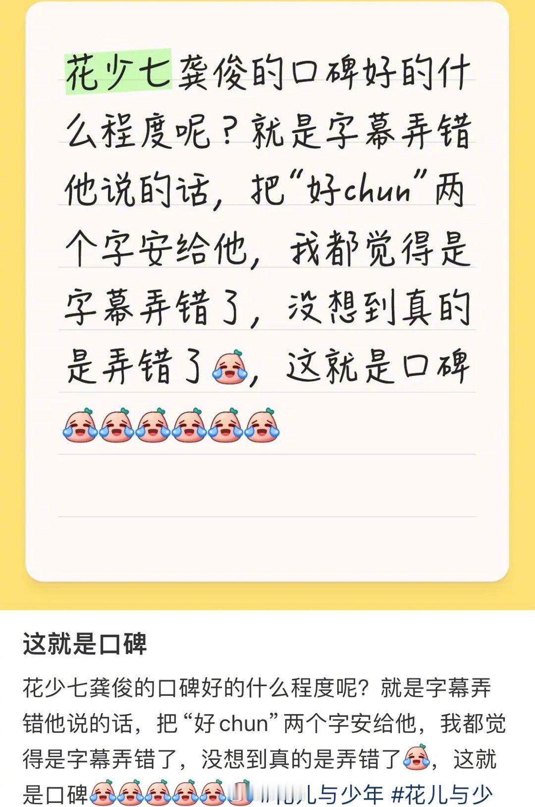 龚俊人品好早已众所周知，这就是口碑看到的时候就没想过会是他能说出来的他最多也就每