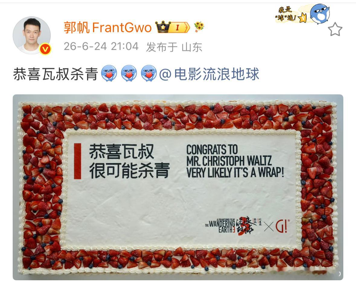 克里斯托弗·瓦尔兹出演《流浪地球3》。郭帆闷声办大事，这都杀青了才官宣瓦叔出演。