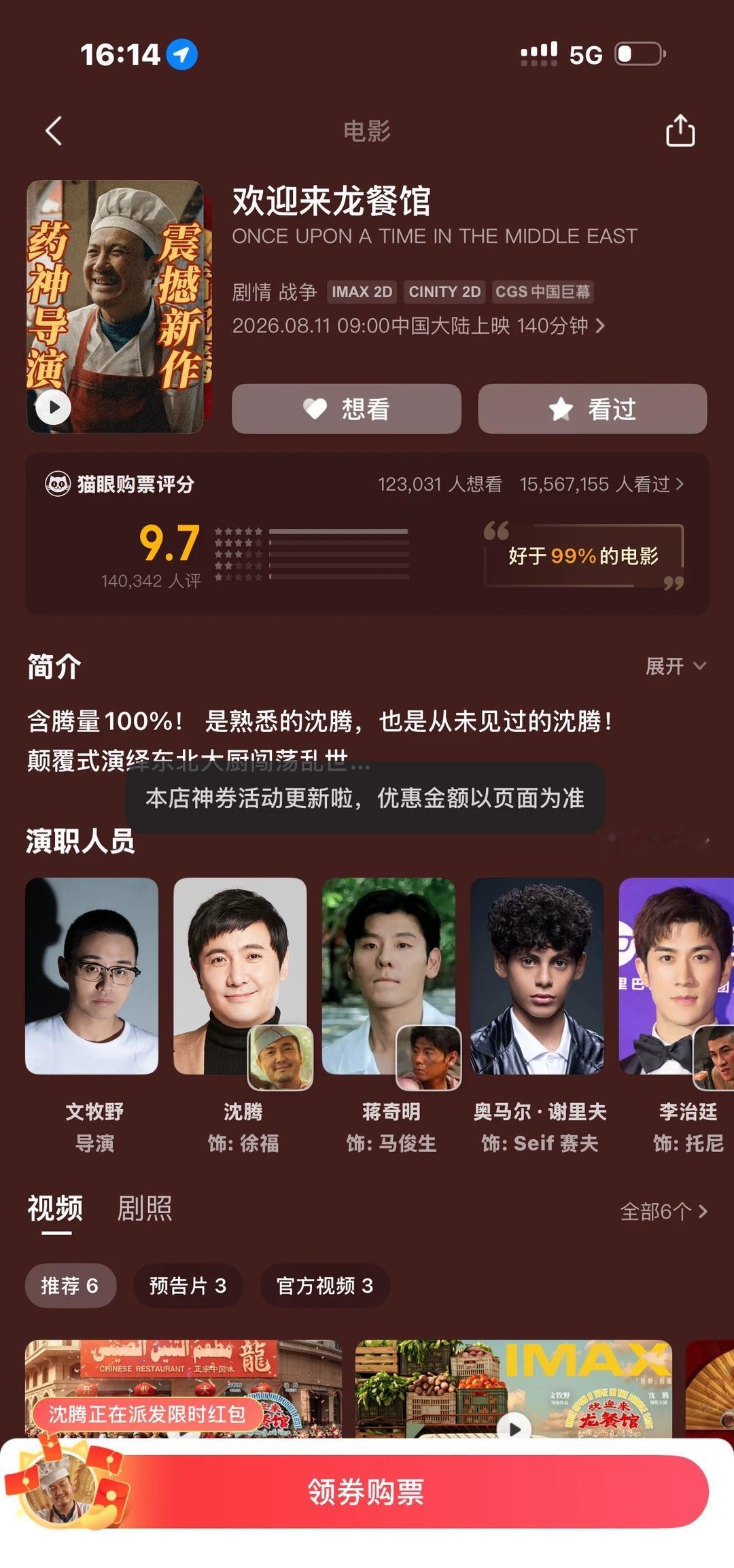 漂亮国不敢拍的电影被我们拍出来了
1 我愿意把【龙餐馆】列为人生必看电影Top3
