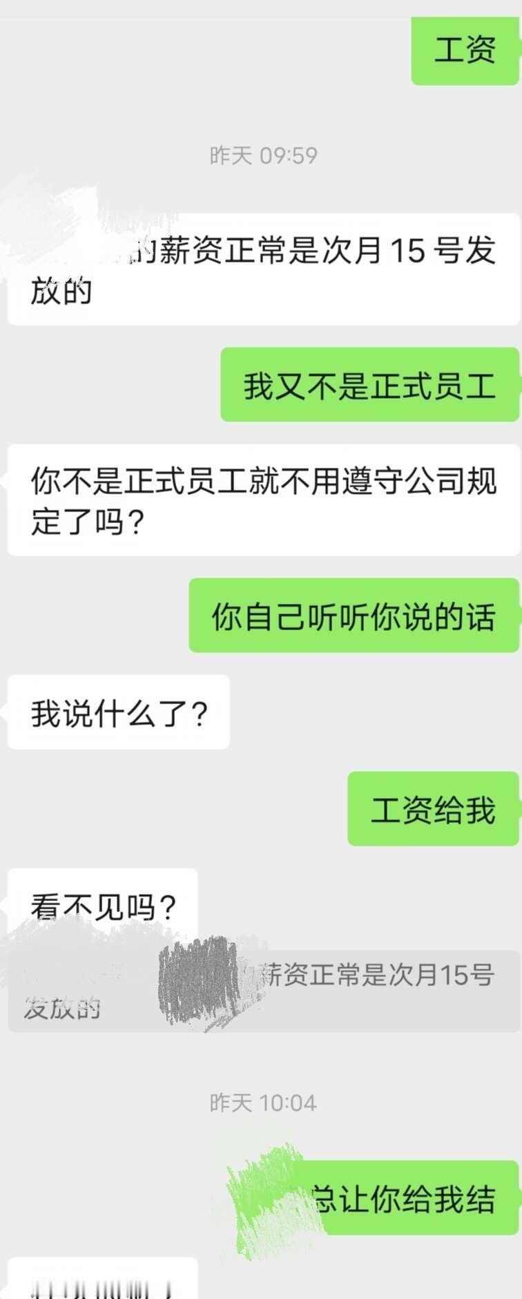 虚假的讨薪办法vs正确的讨薪办法
图1、2是人事，图3、4是老板，正确看图逻辑是