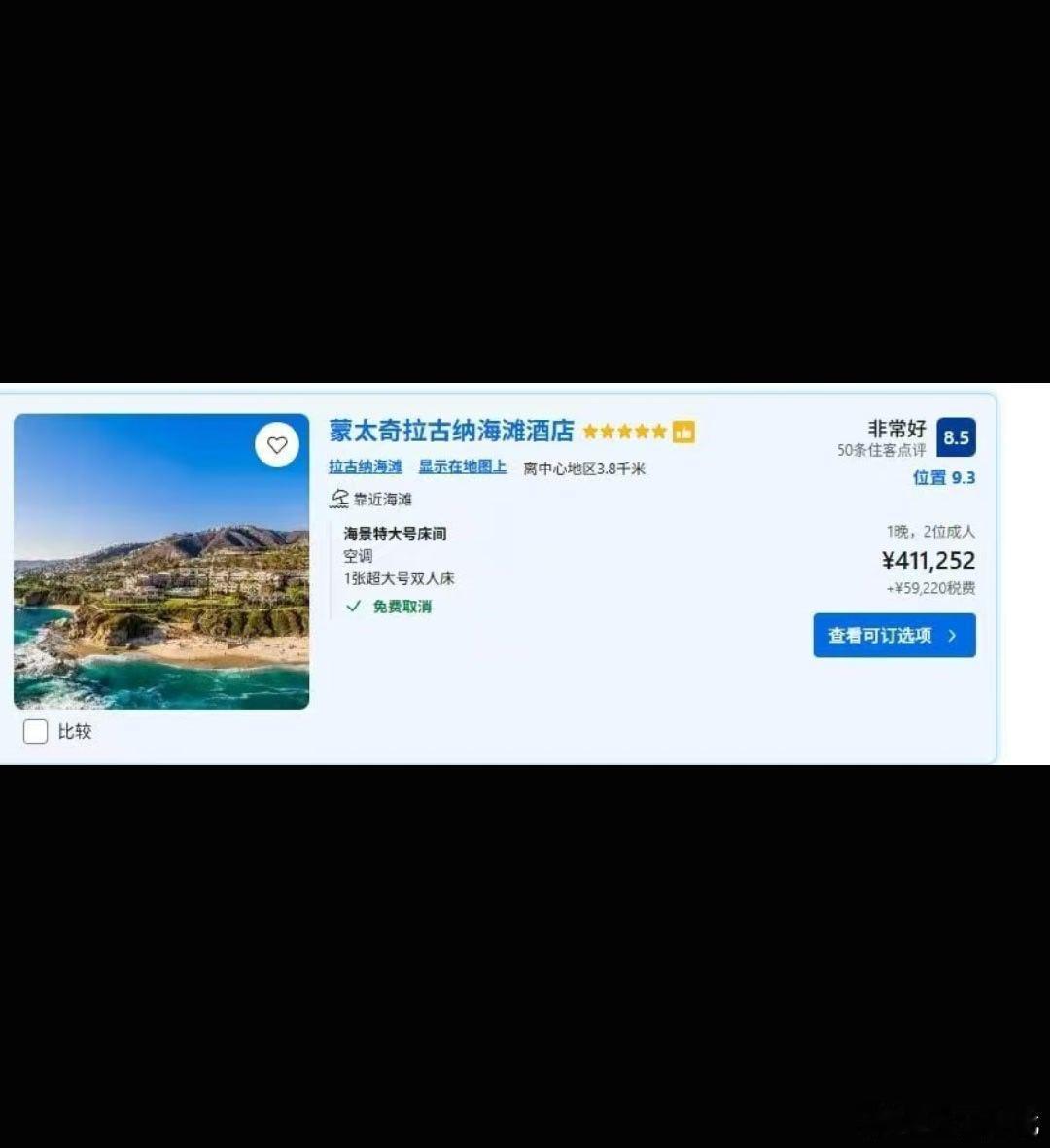 孙宇晨是谁听说是孙割给订的那个酒店，41万一晚。想到他们真的在过这种生活，我这种