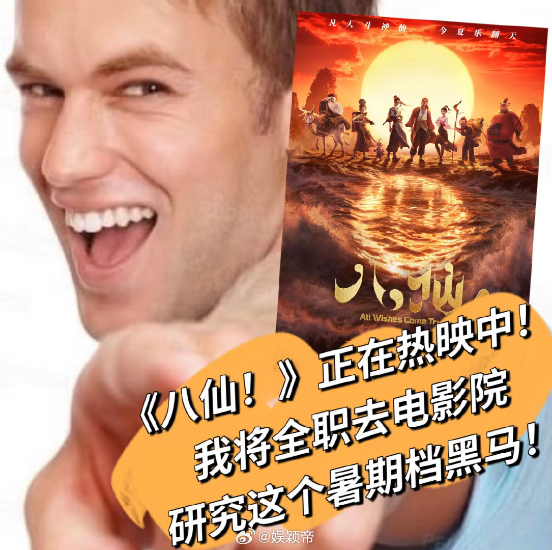 何仙姑武力值很强记忆力不详我考试就何仙姑这样《八仙！》藏着超多接地气的笑点，何仙