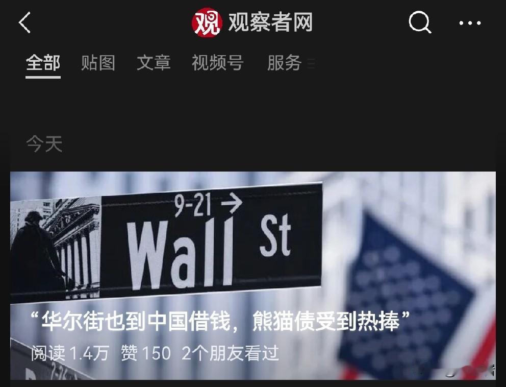 比如有朝一日，我们去完成历史统一大业的时候，他们肯定会好像今天对待俄罗斯那种，不