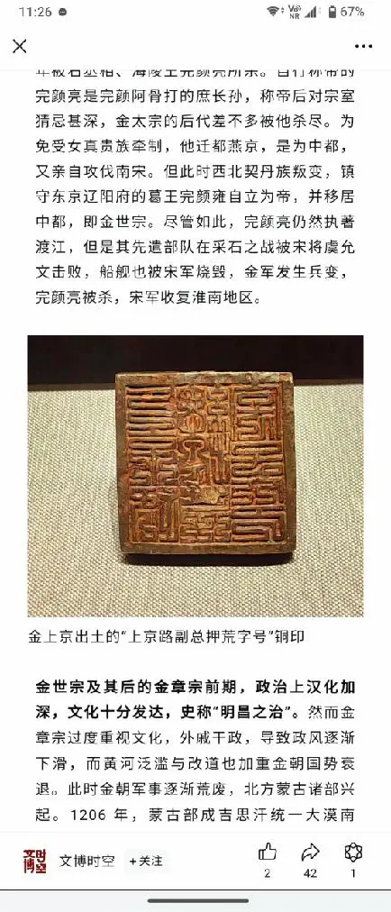 金代铜印欣赏