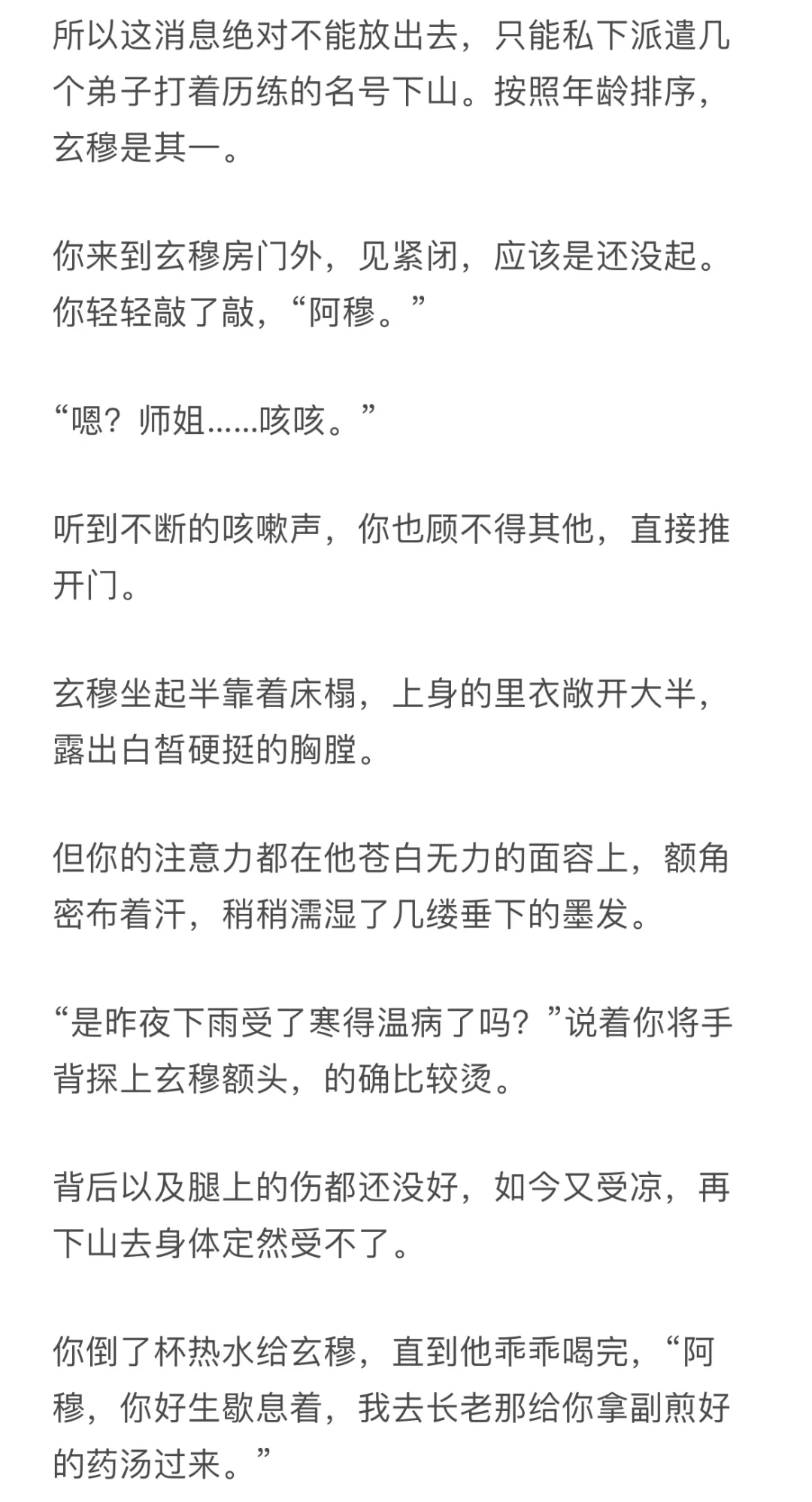 阴暗堕魔师弟x温润腹黑师兄&团宠你【上】