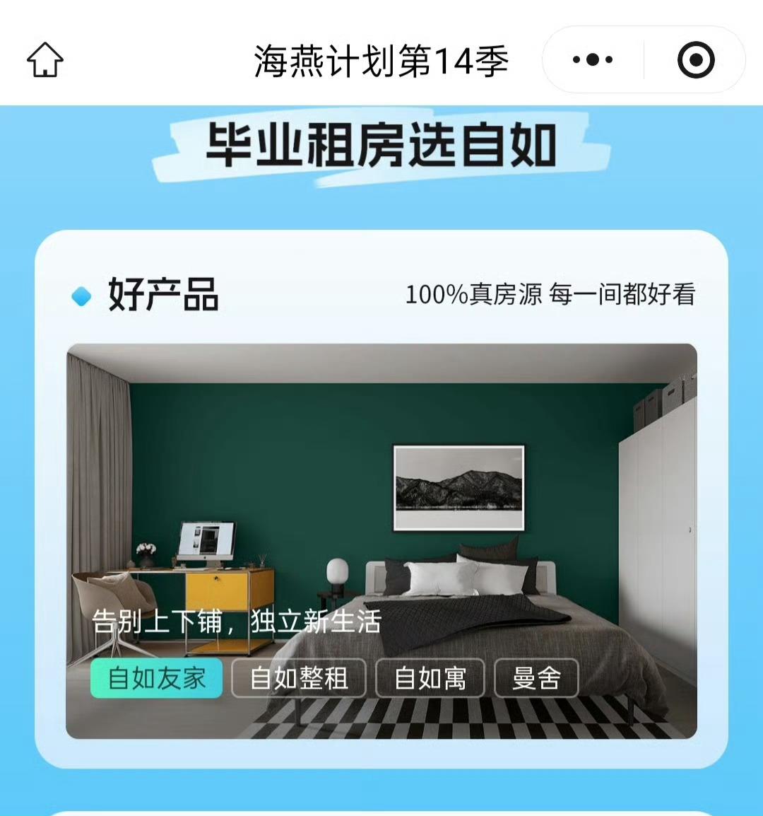 彭昱畅邀毕业生0押金住自如自如租房   毕业租房选自如毕业租房不踩坑｜自如海燕计