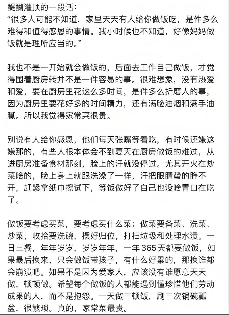 有的时候，我们费尽心思寻找一生的很有可能一直就在我们的身边，人有的时候啊真的要知
