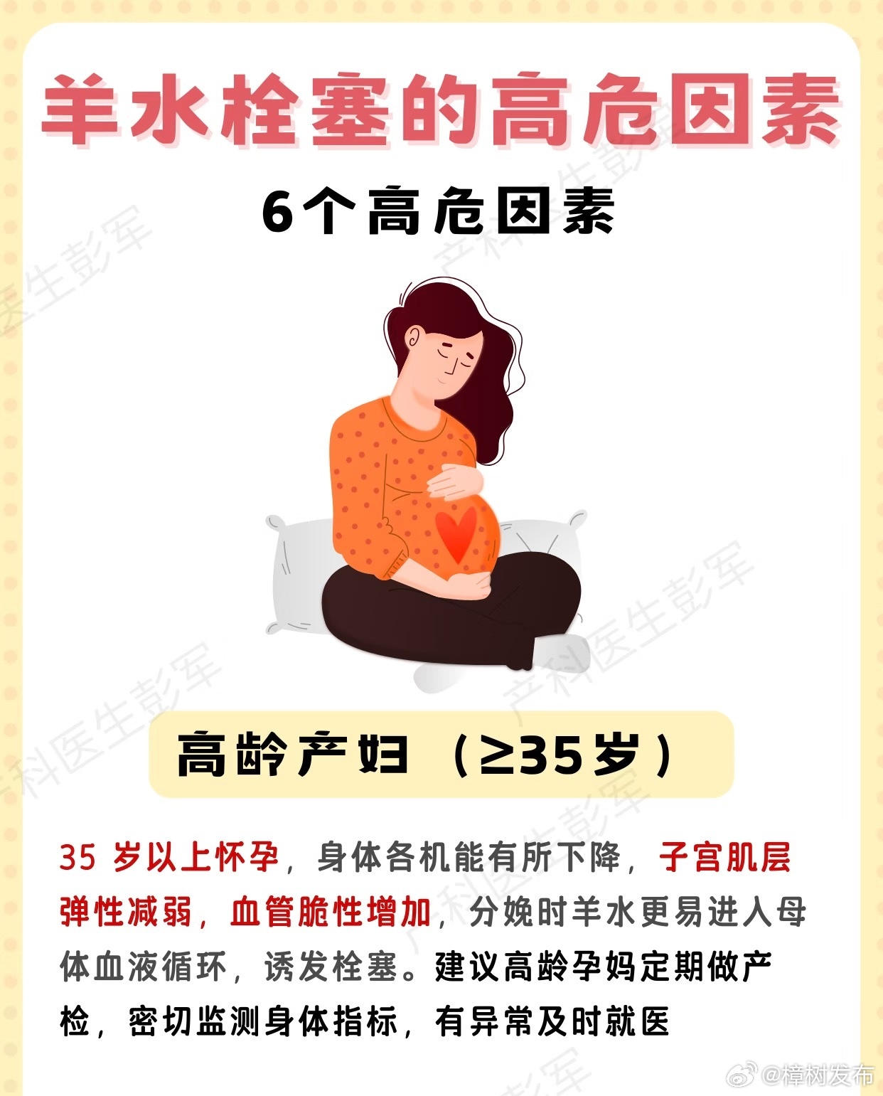 产妇羊水栓塞抢救11小时换3次血河北沧州一名34岁三胎产妇分娩时突发羊水栓塞，经