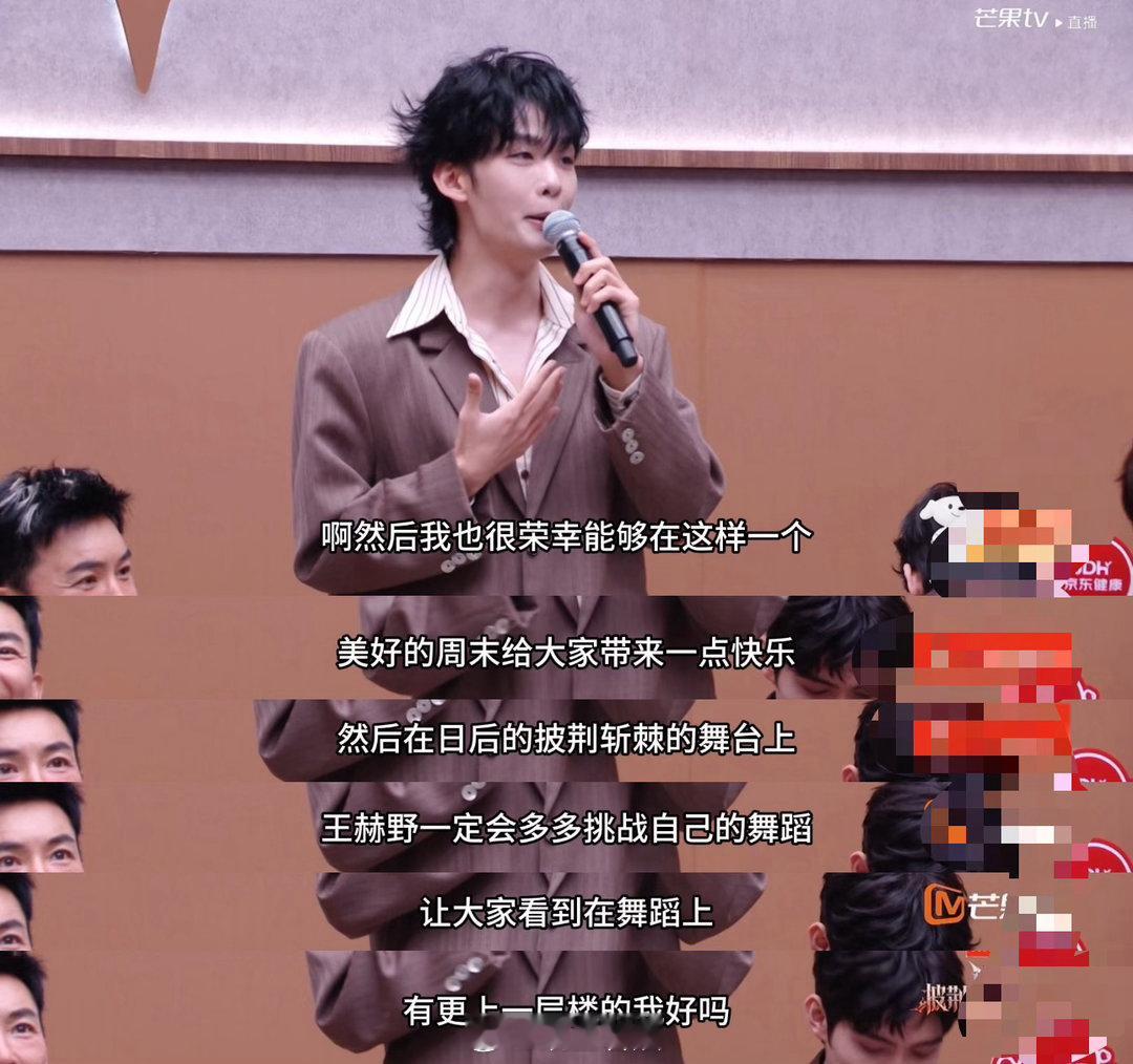 王赫野[超话]王赫野回应跳舞像赵四舞台上认真跳舞却闹出笑点，王赫野的回应豁达又幽