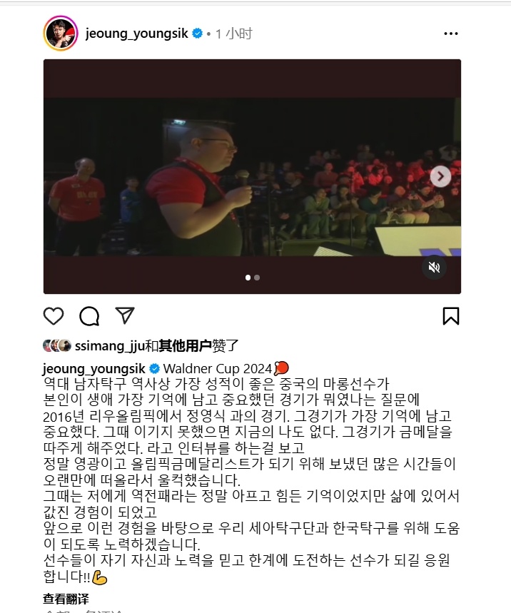 。这么关心吗郑荣植回应了马龙在老瓦杯采访上提到的问题中国乒乓的马龙是男子乒乓球历