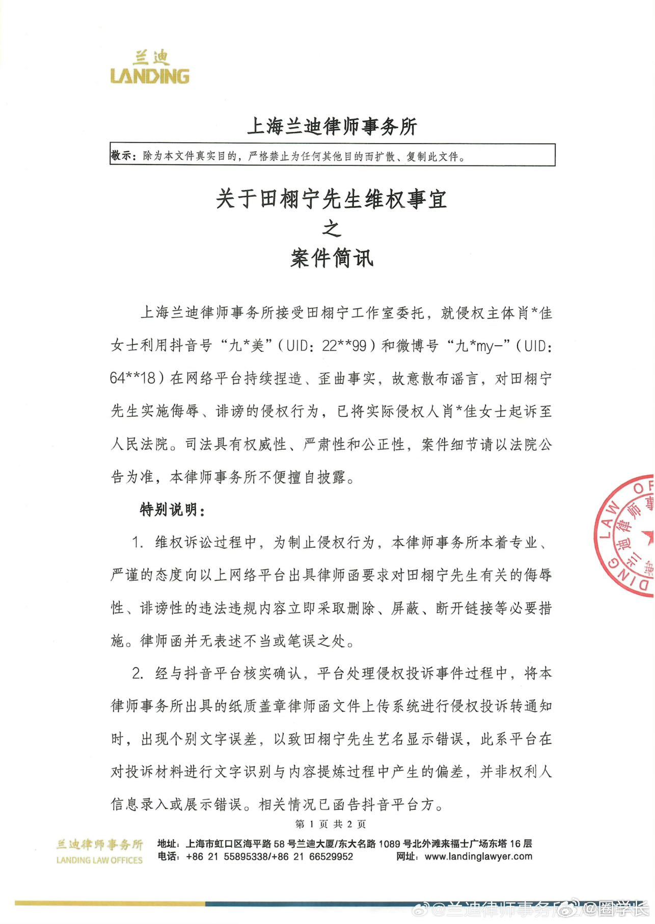 九成美发田栩宁素颜涉嫌违法 如果真觉得自己有理，就去法院说。一边走诉讼程序想要维
