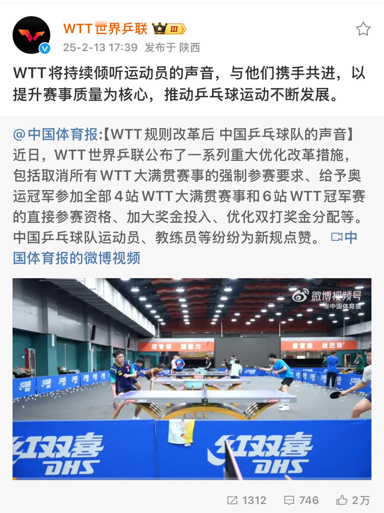 樊振东被逼退在国乒历史上没有先例 WTT官微：WTT将持续倾听运动员的声音，与他