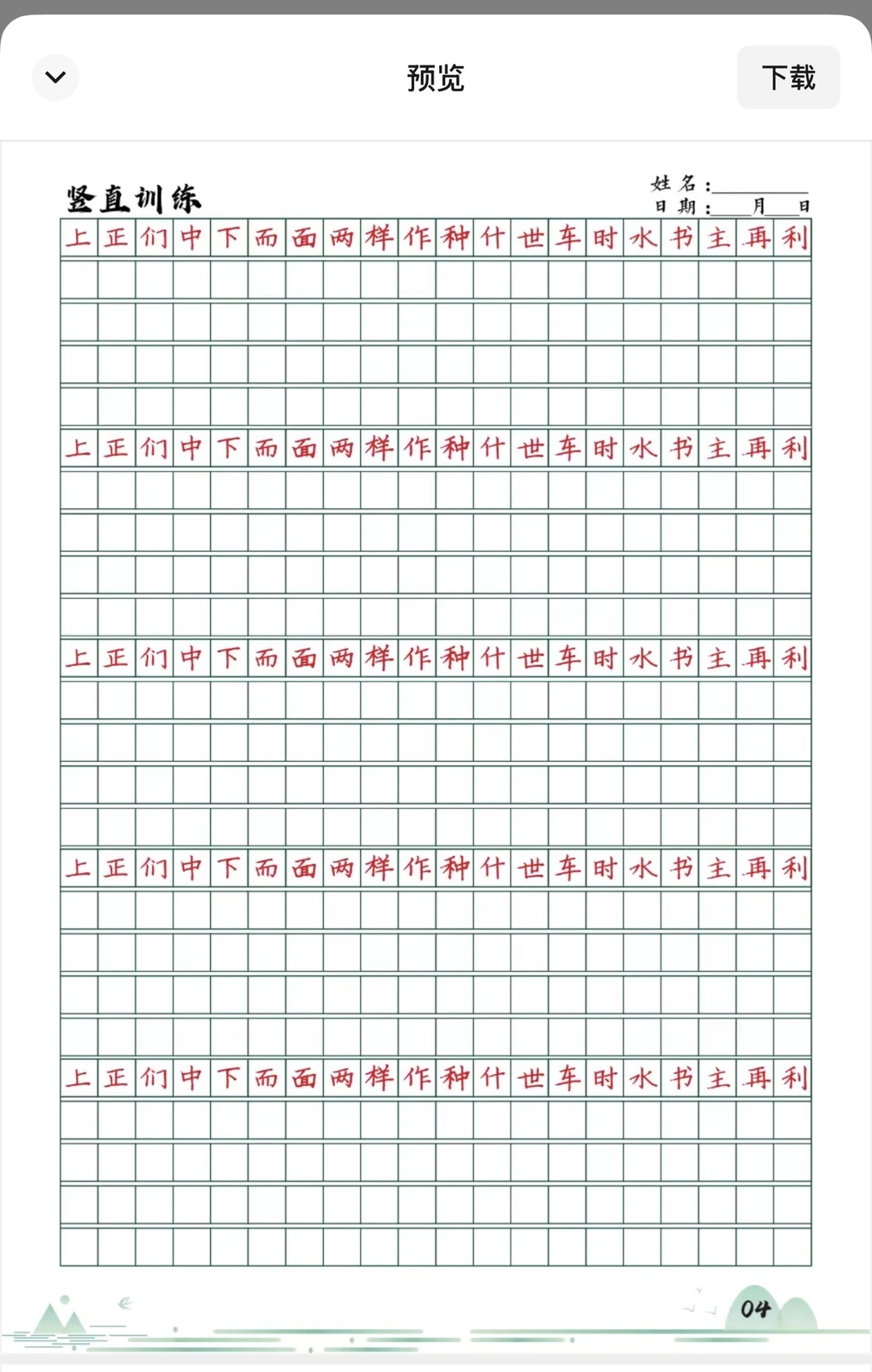 寒假集训资料，说明书在我这里