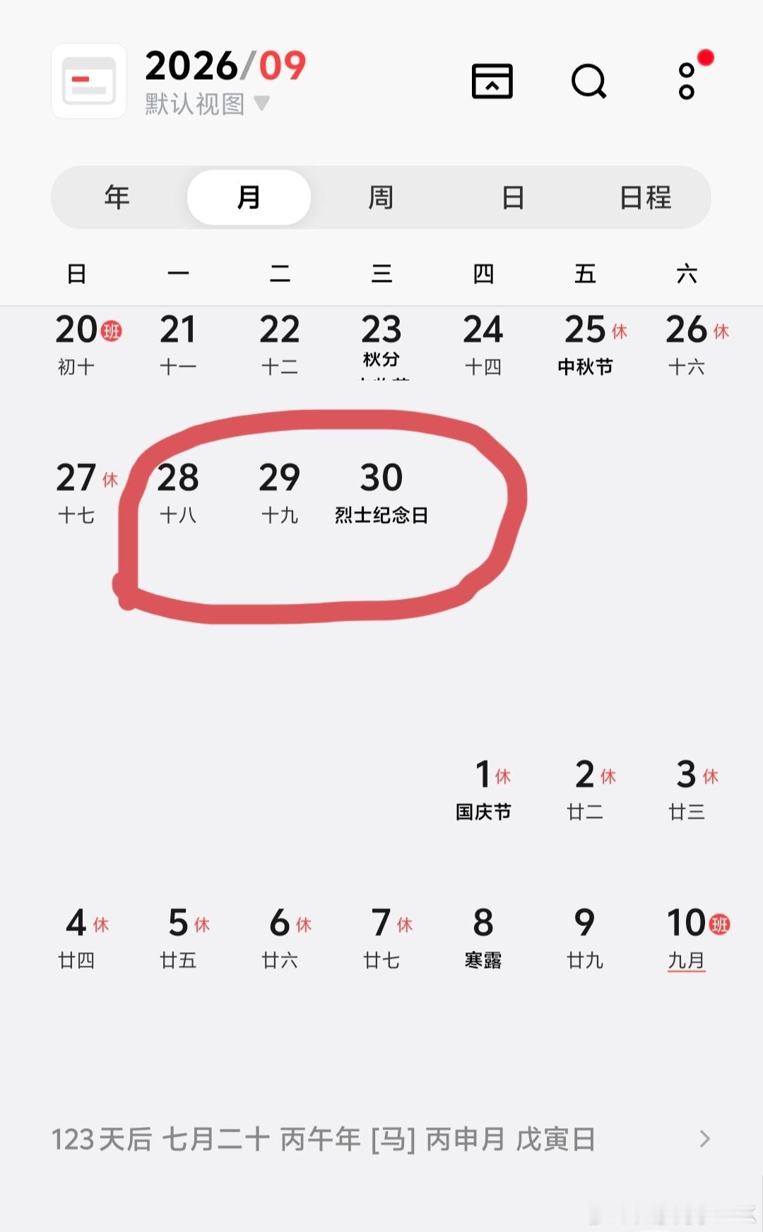 真的有人能成功请到这三天假吗25-27是中秋节休息 3 天，然后再加上28-30