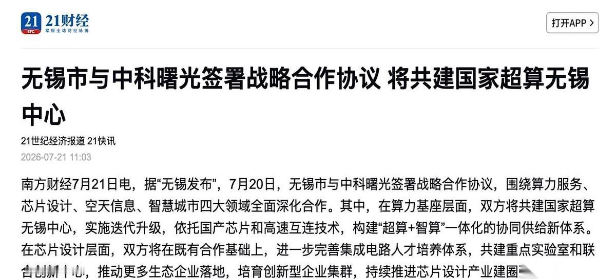 科研圈有个能把人逼疯的死循环：在这边电脑前排队等高精度数据跑完，还得把庞大的文件