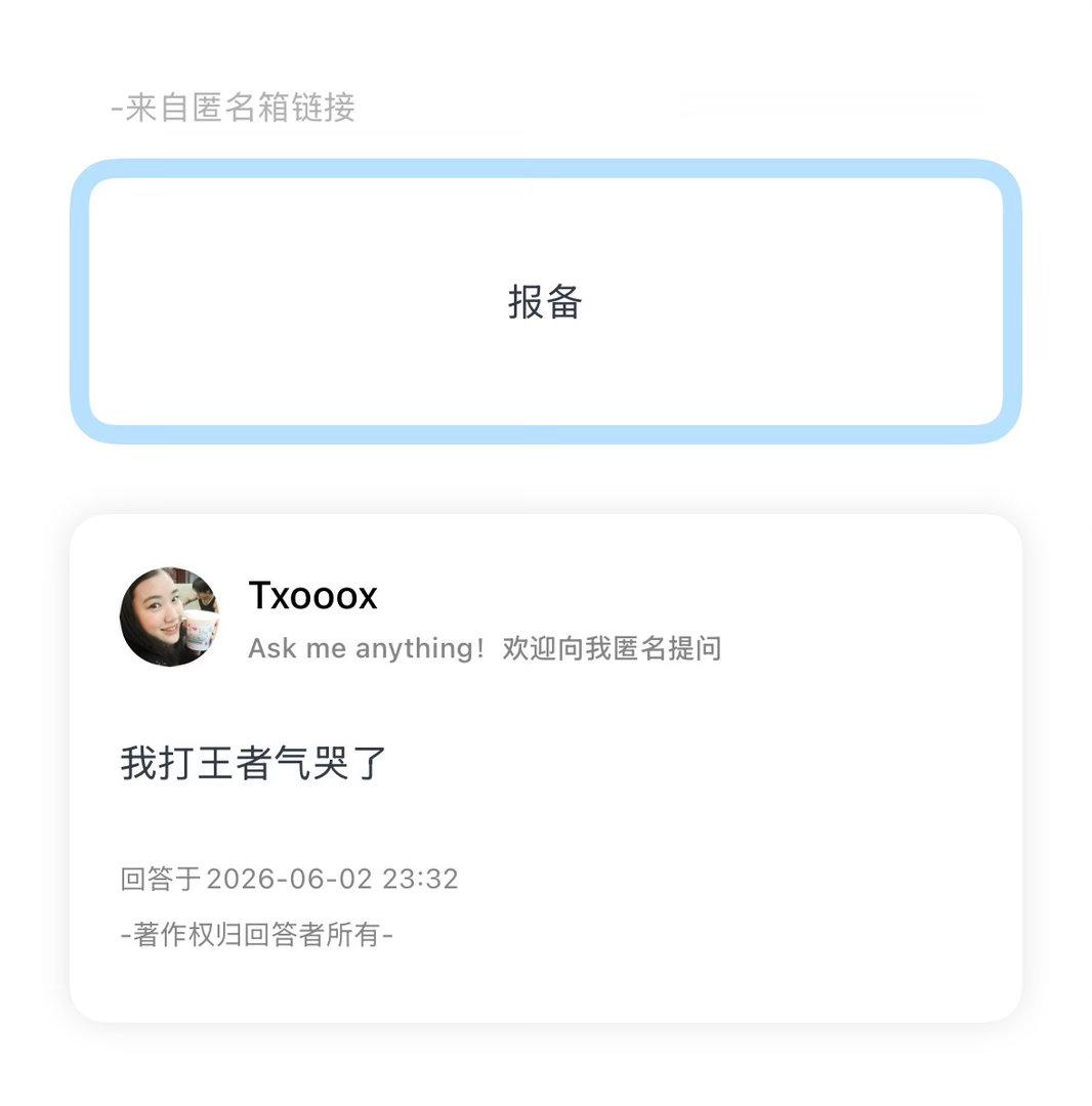 我要气哭了 