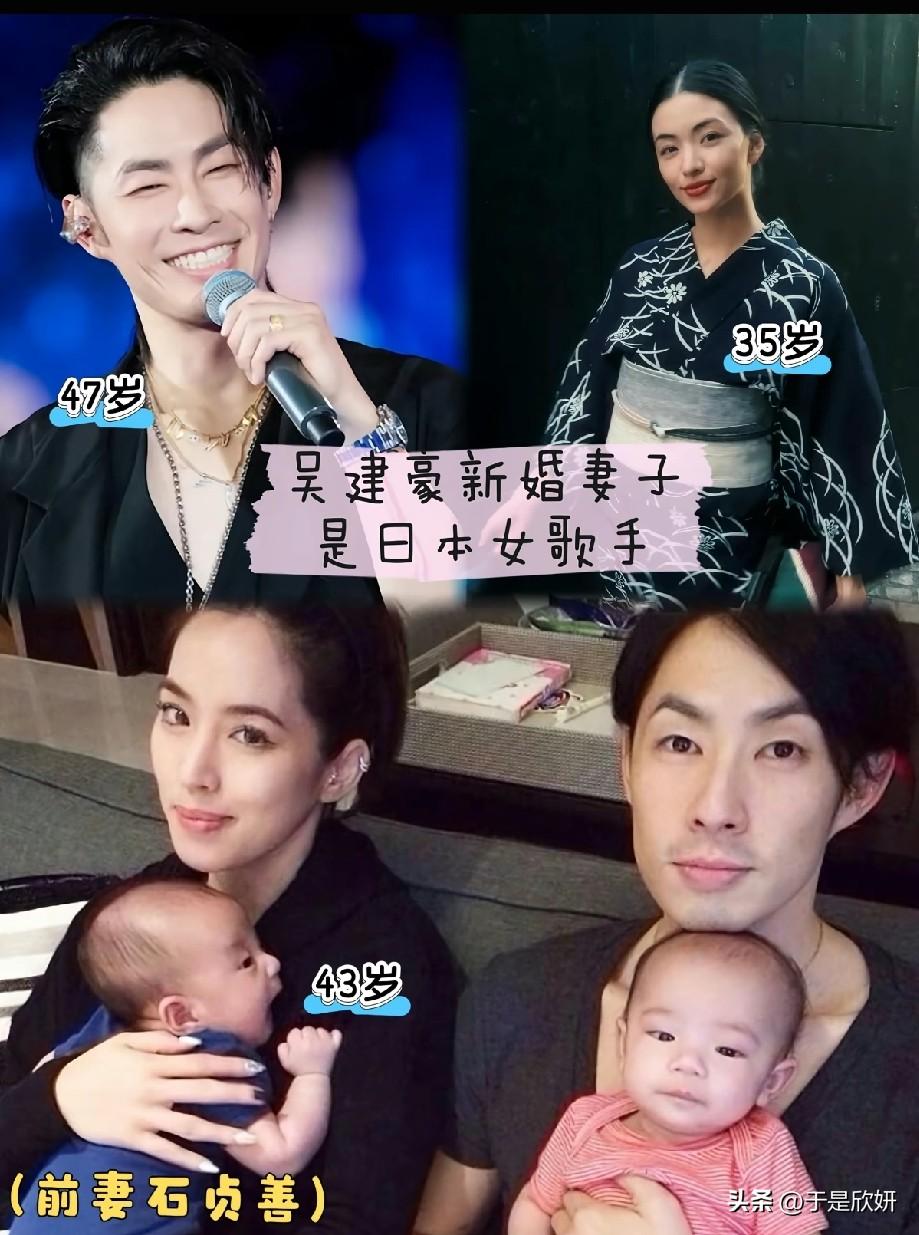 吴建豪官宣二婚！妻子是日本才女歌手，气质撞脸前妻石贞善
 
近日有媒体证实，47