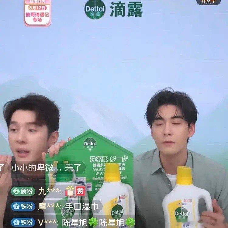 陈星旭还搞带货？抠脚多久了 ​​​