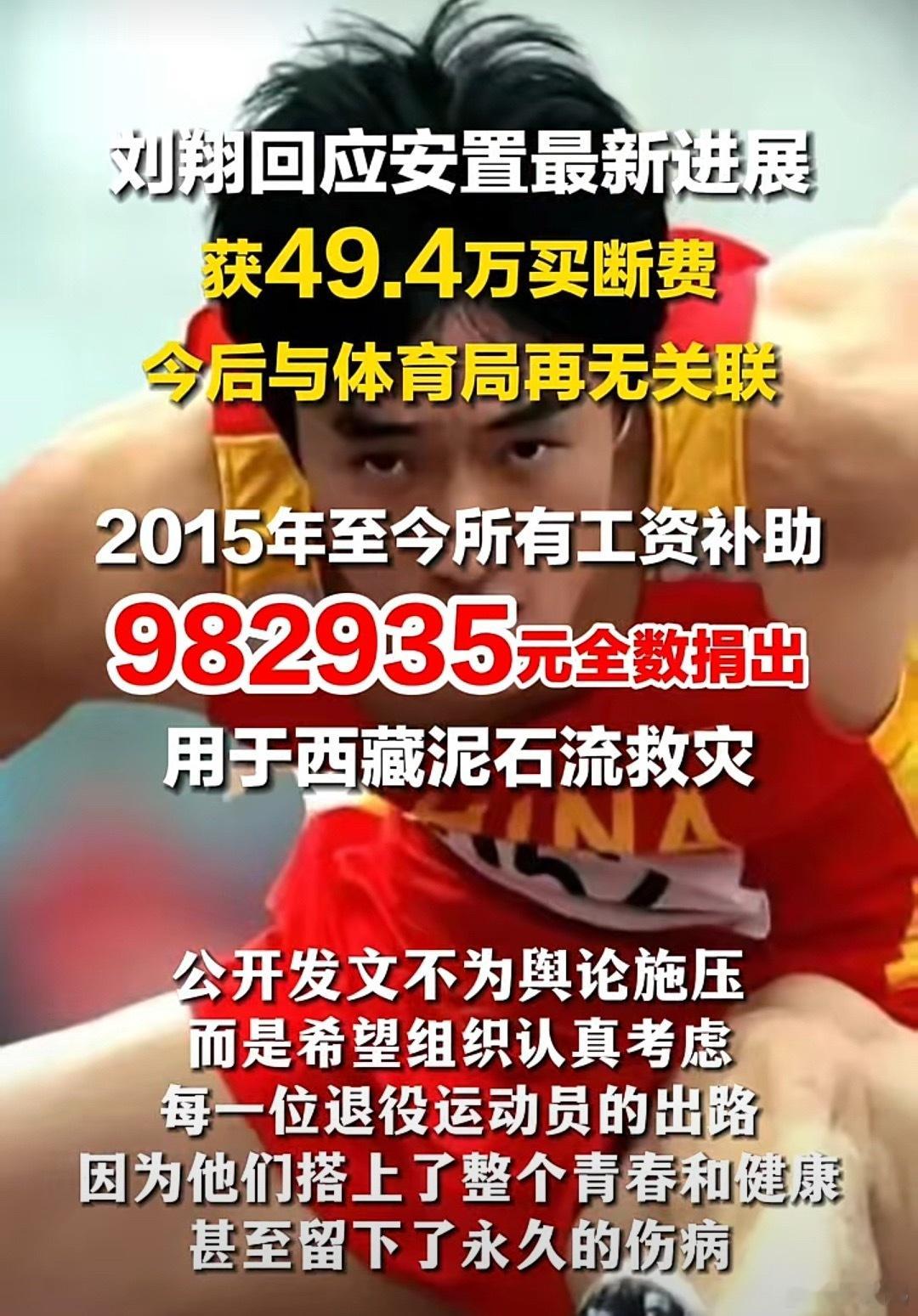 刘翔工资卡11年0支出 这不很正常吗？刘翔这种级别的巨星，还需要靠工资过活吗？随