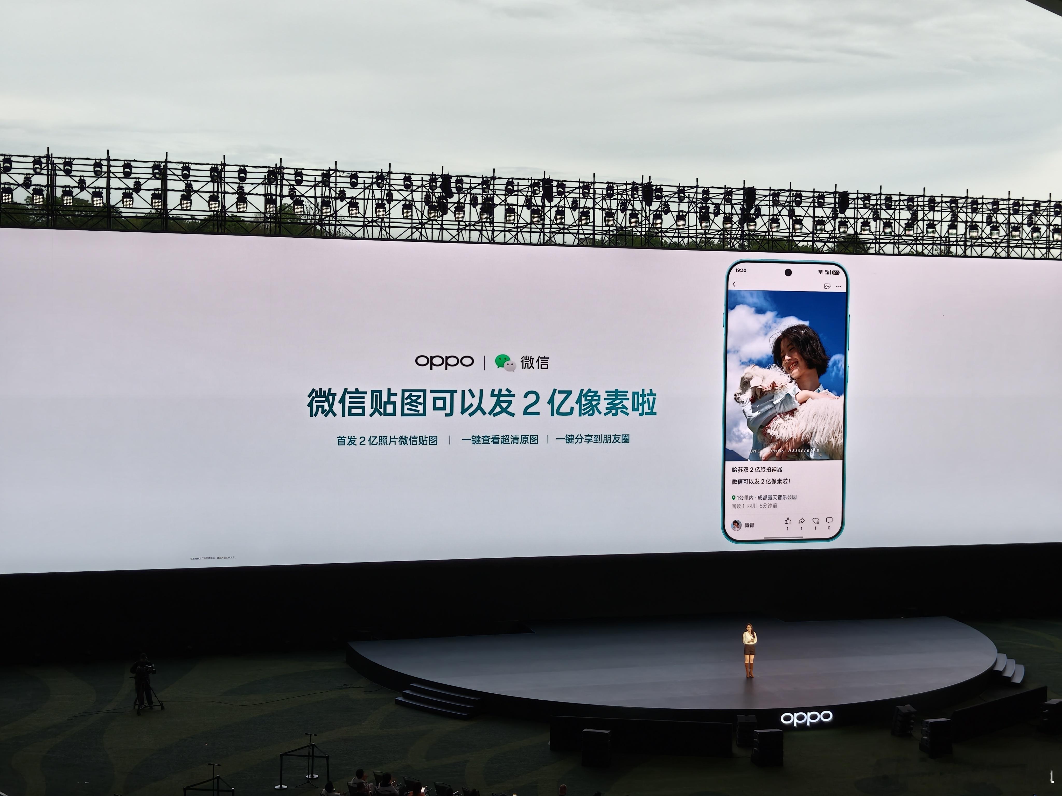 啊？OPPO联合微信可以发2亿像素直出图了？完全不压缩画质的那种？？？OPPO