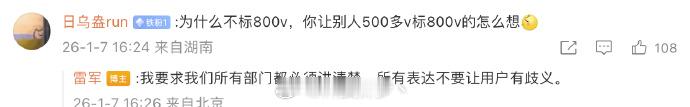 雷总应该是亲自来管小米的宣发了，应该不会再有那些抽象的宣发了