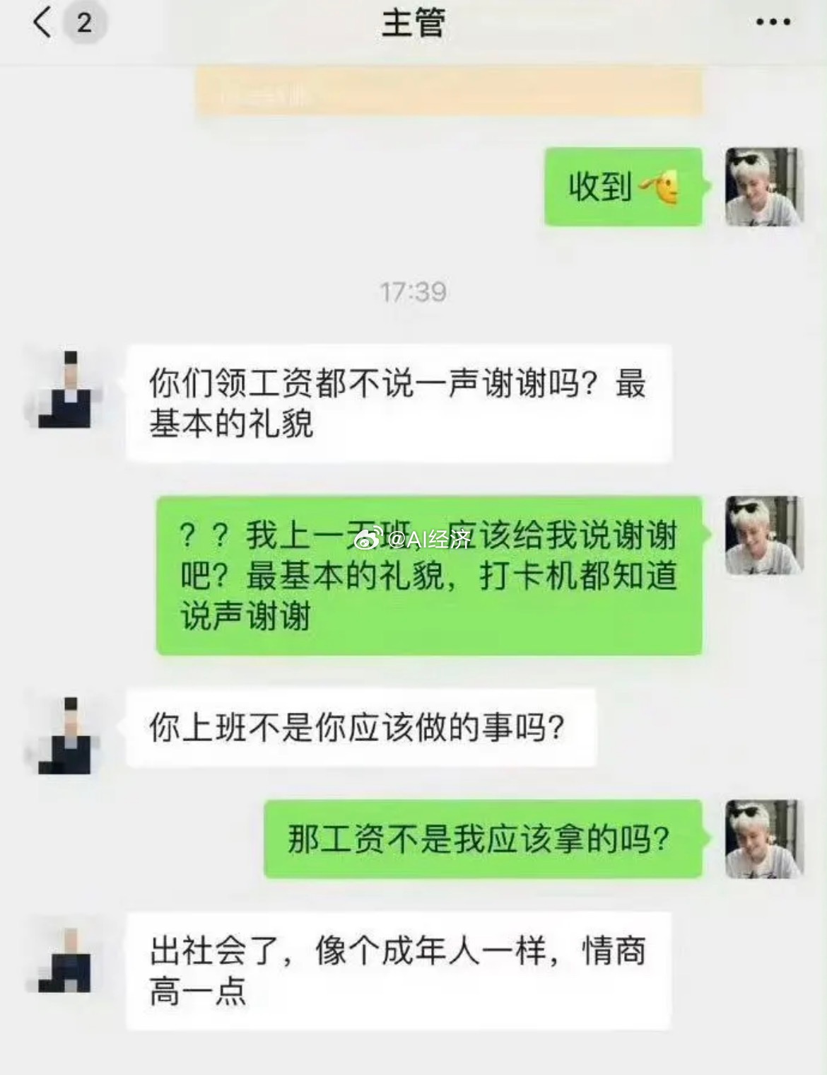 像个成年人 就知道 是利益交换而已 ​​​