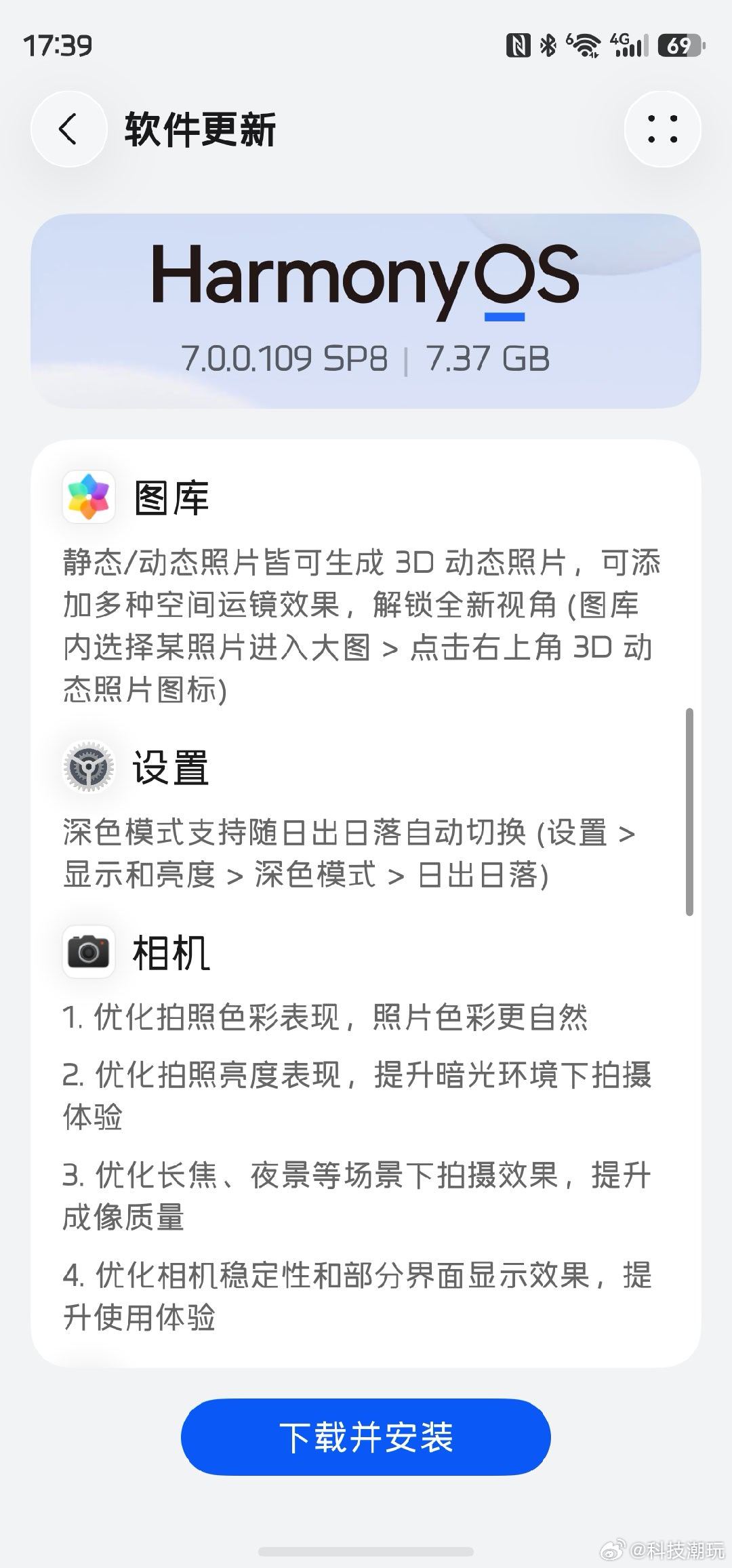果然 Mate90 系列发布后我的 MateXT2 开始更新固件了 ​​​
