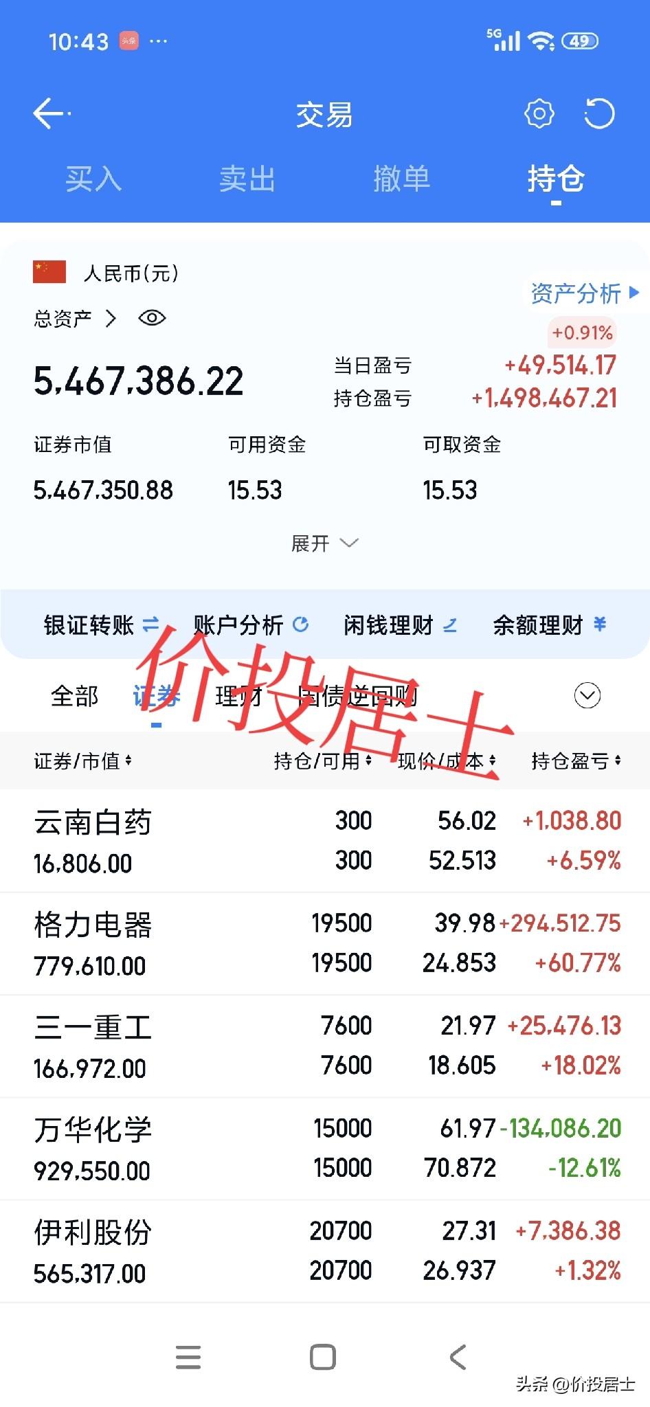 人一定不要太复杂，越复杂越会受到人性的制约，离大道就越远，大道至简。一个单纯的人