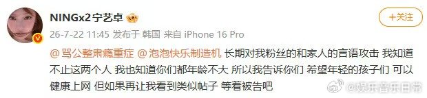 宁艺卓发声原因宁艺卓本人发声原因她说负面东西自己不在意，只怕影响粉丝。可这次受伤